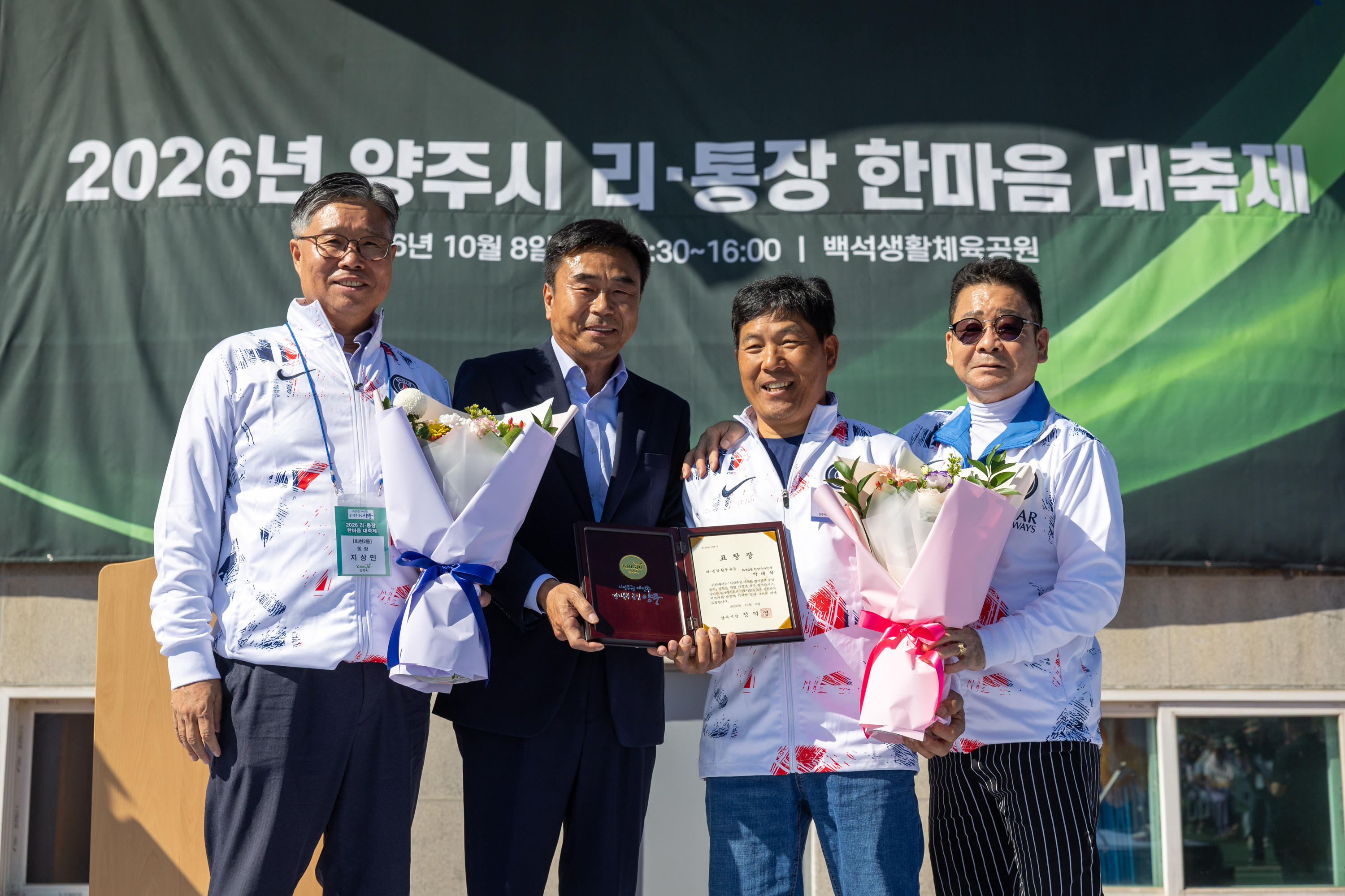 2026 이통장 한마음 대축제(2) 이미지13
