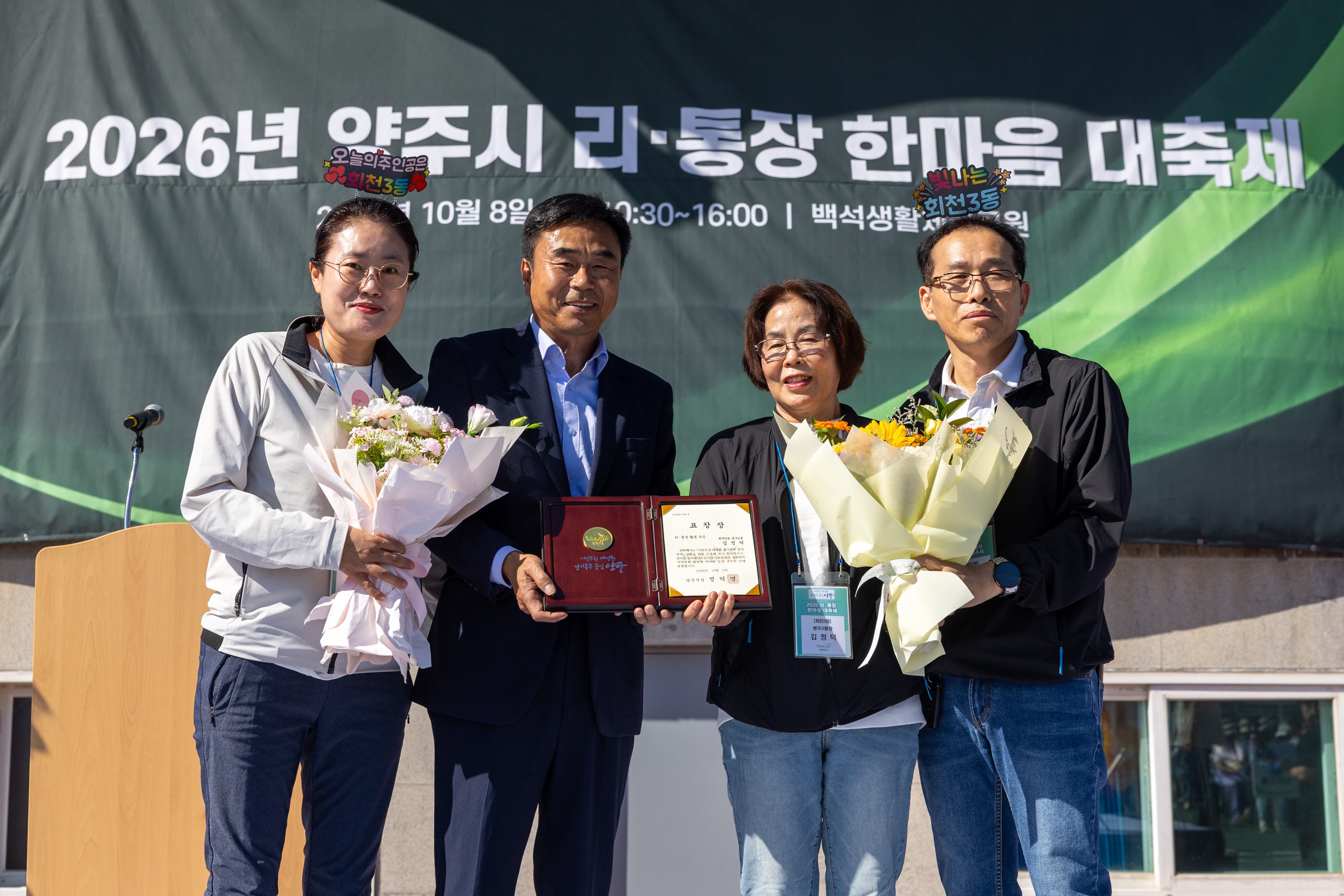 2026 이통장 한마음 대축제(2) 이미지14