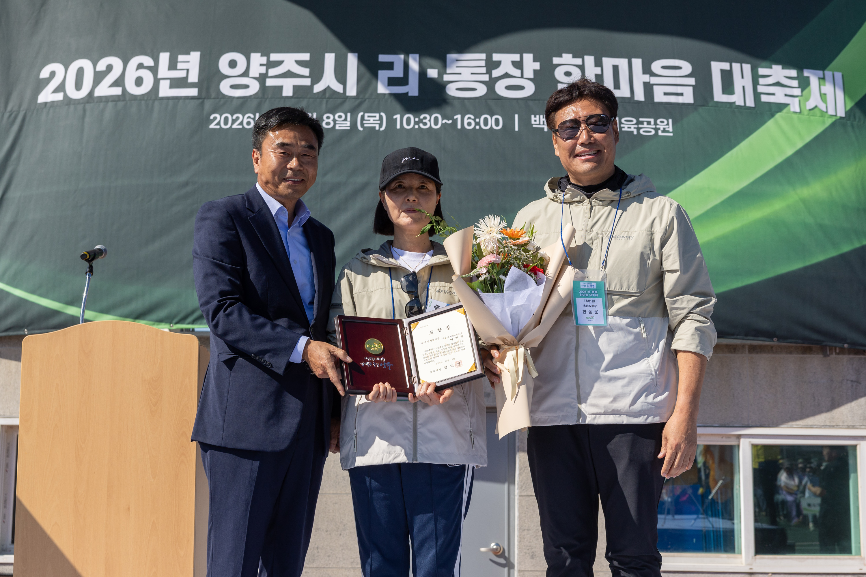 2026 이통장 한마음 대축제(2) 이미지15