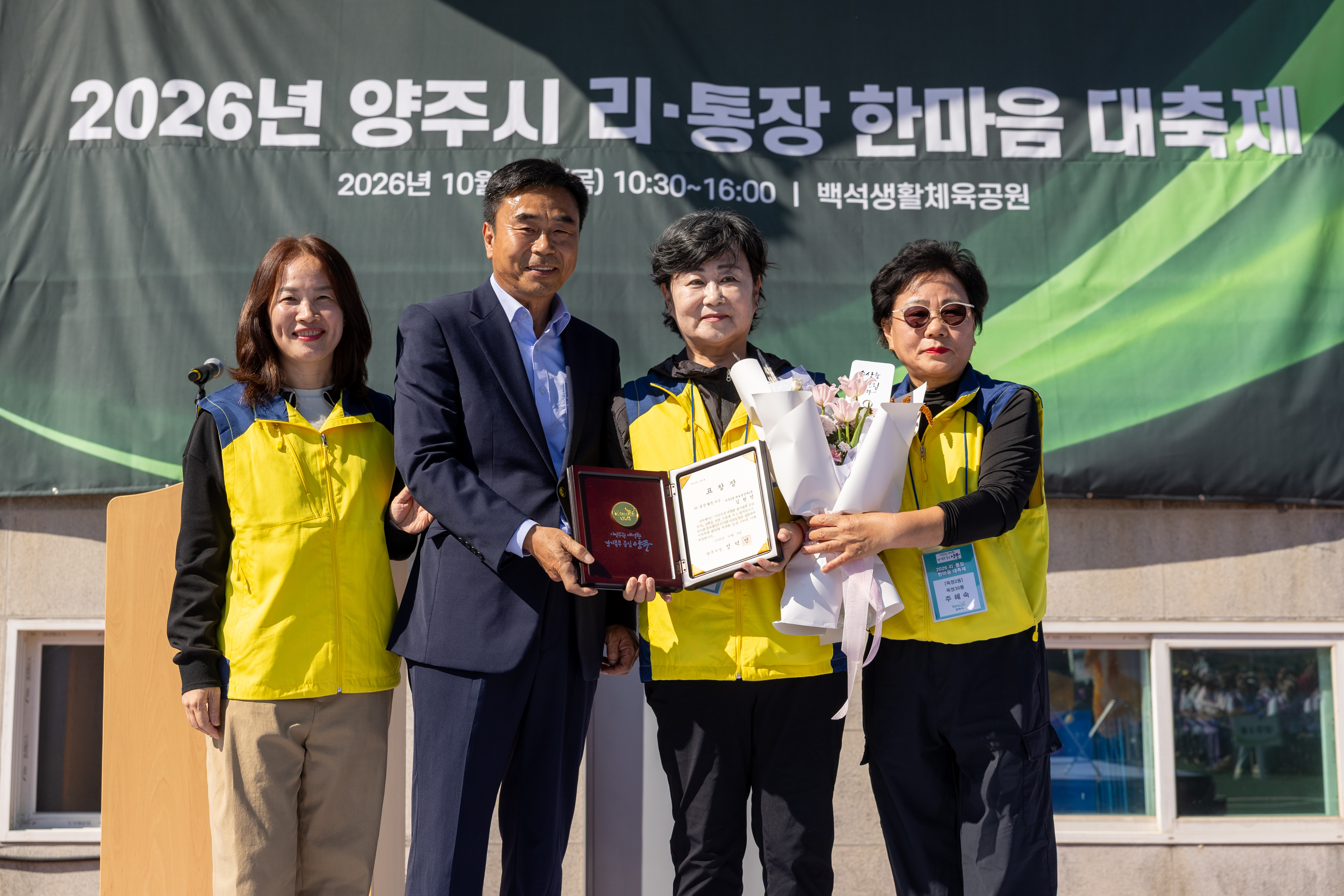 2026 이통장 한마음 대축제(2) 이미지16