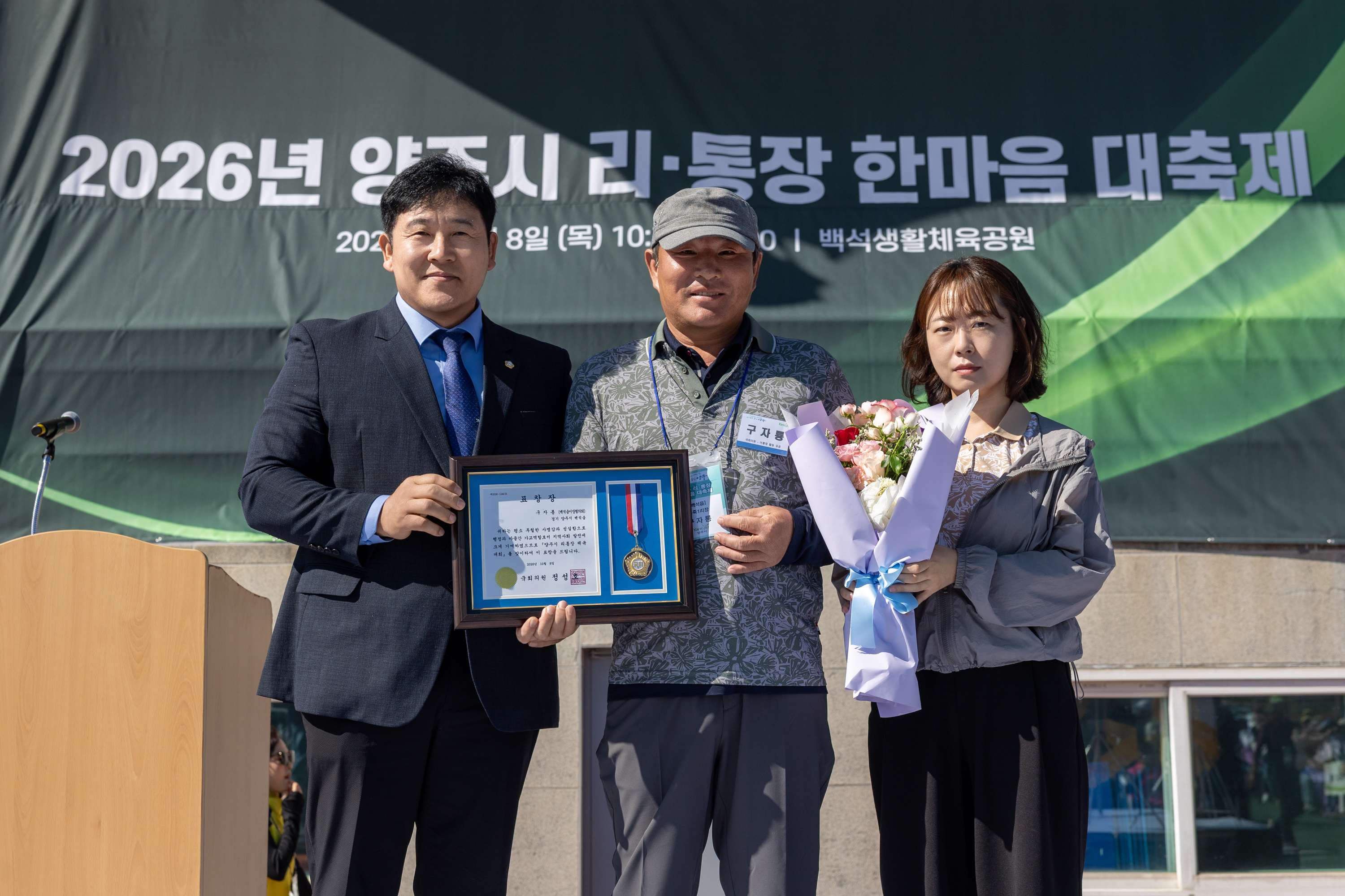 2026 이통장 한마음 대축제(2) 이미지17
