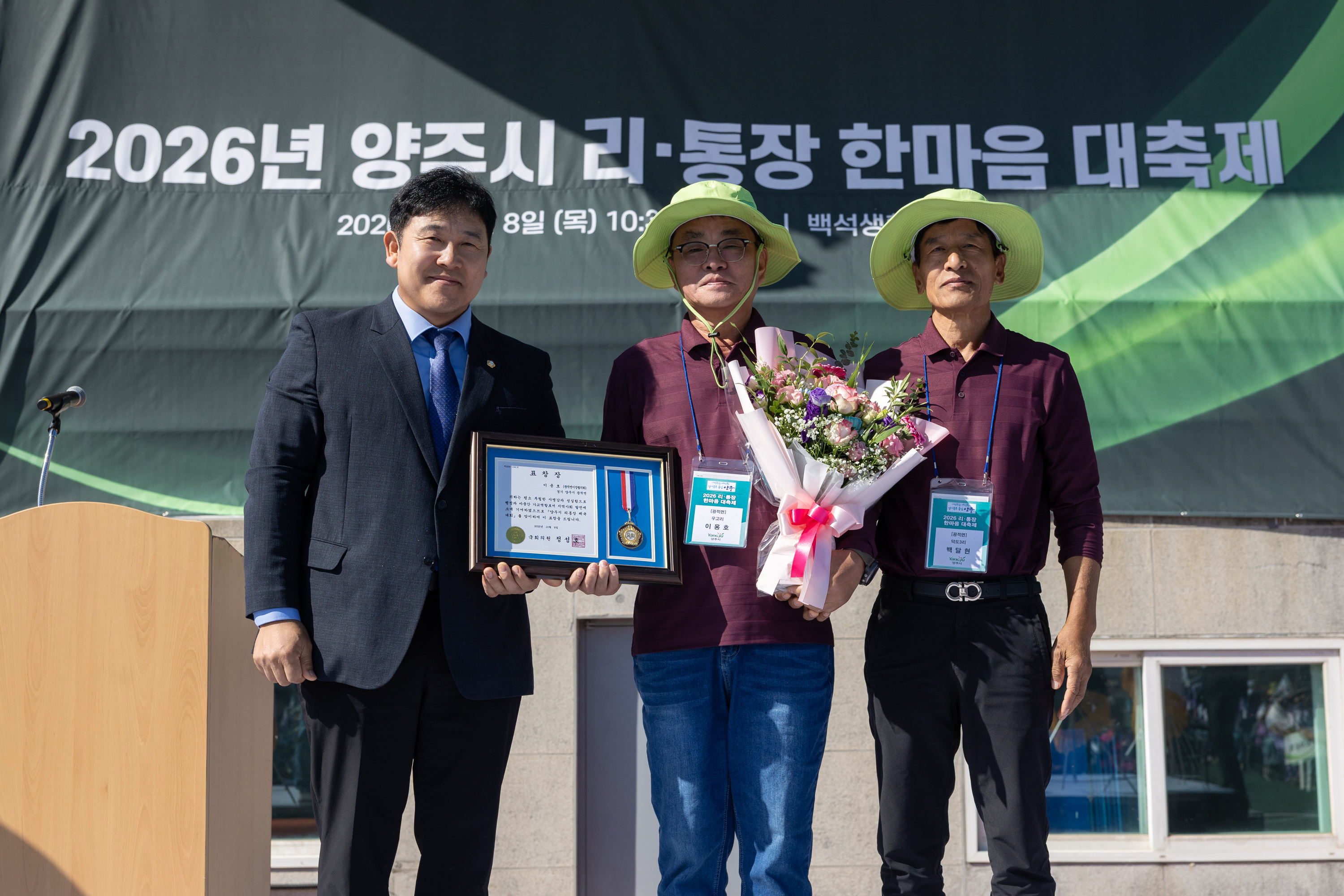 2026 이통장 한마음 대축제(2) 이미지18