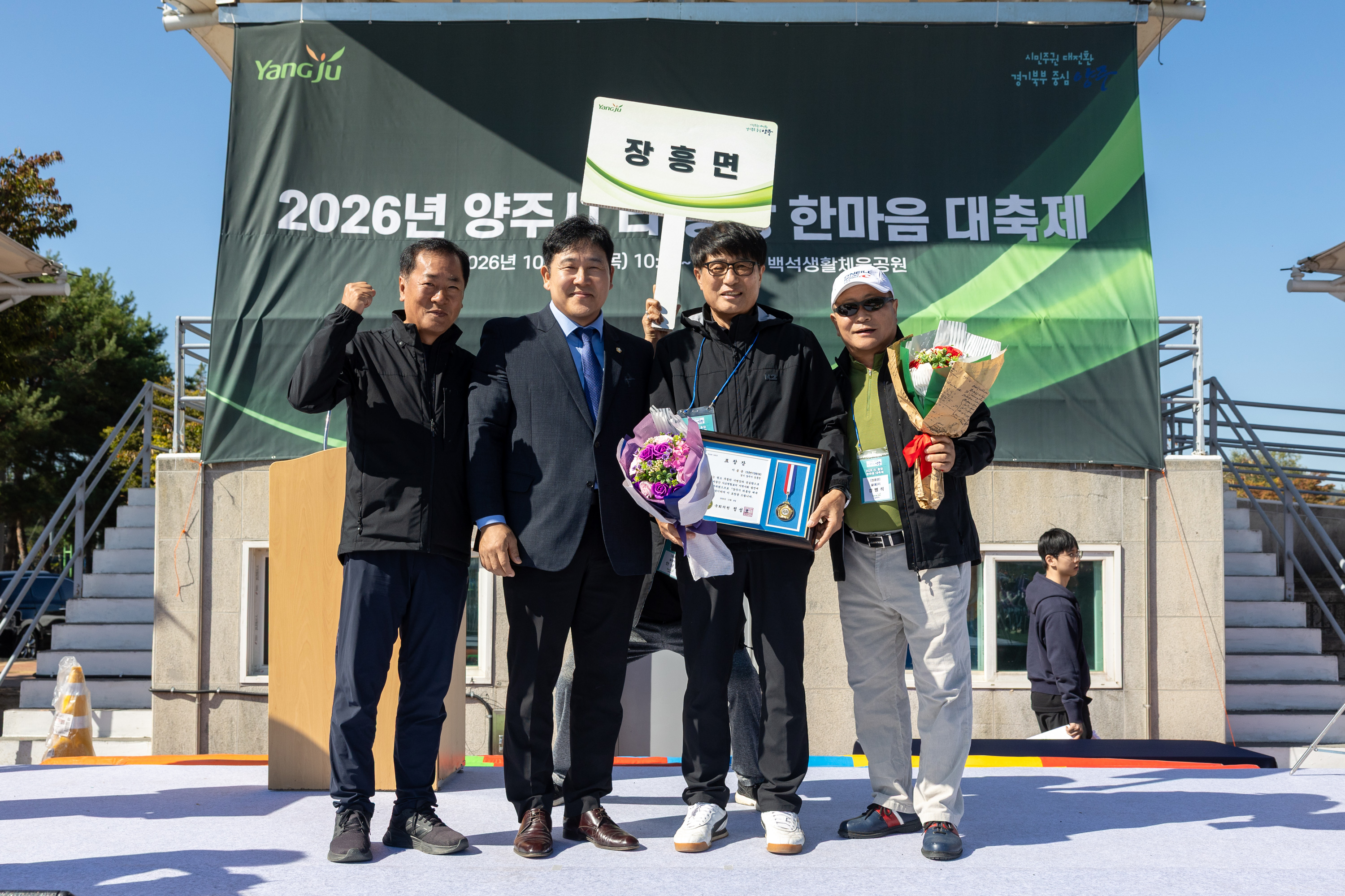 2026 이통장 한마음 대축제(2) 이미지19