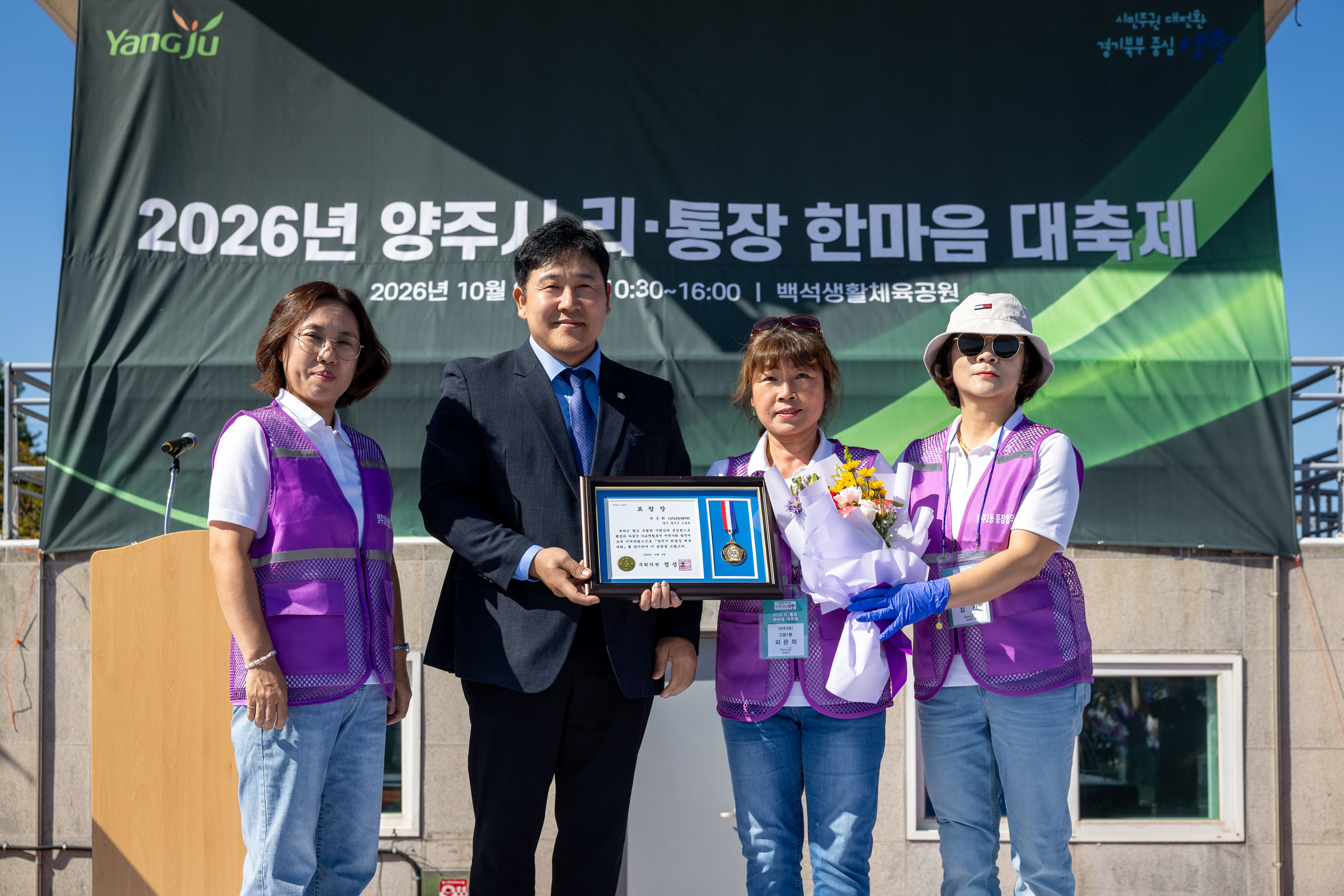 2026 이통장 한마음 대축제(2) 이미지20