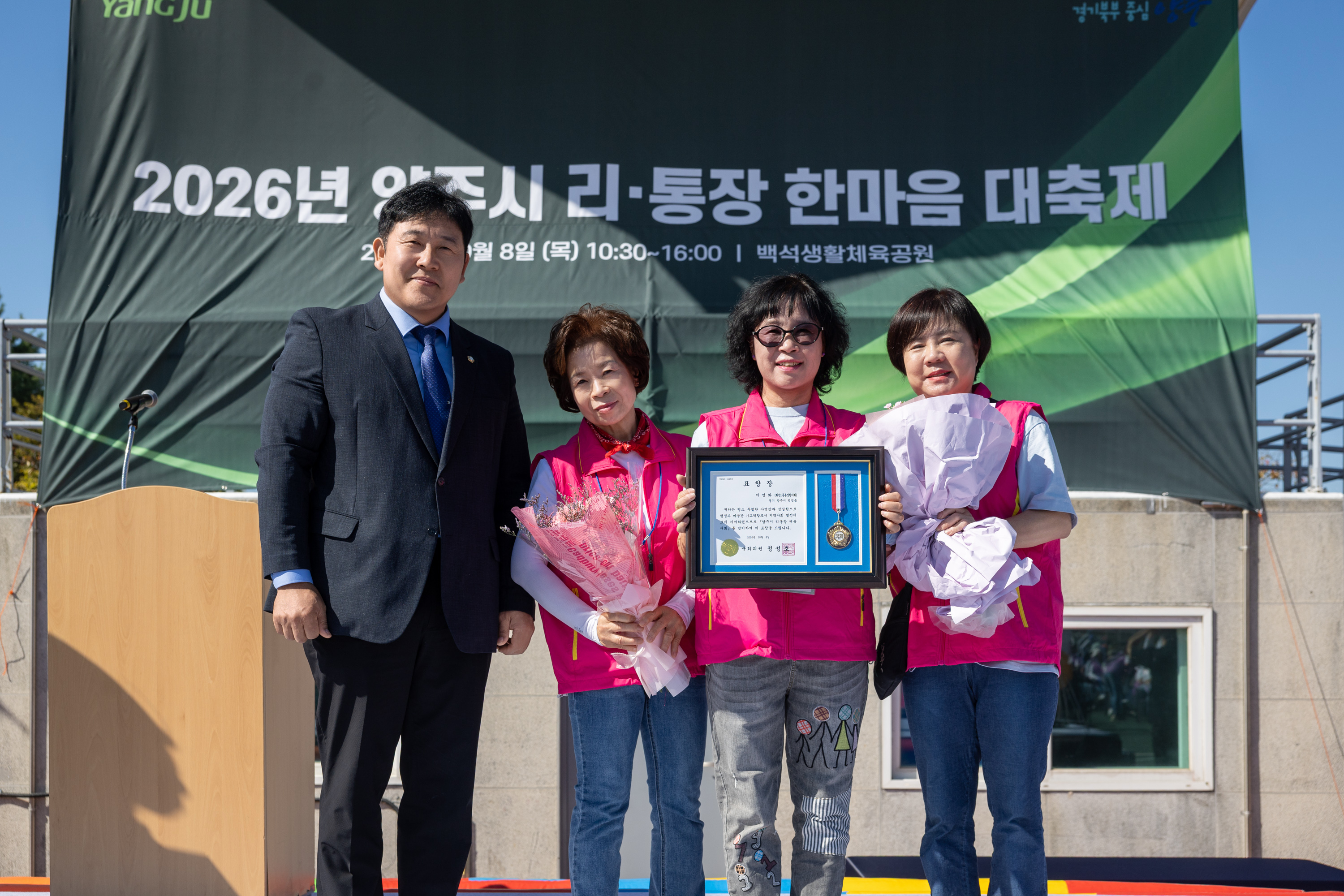2026 이통장 한마음 대축제(2) 이미지21