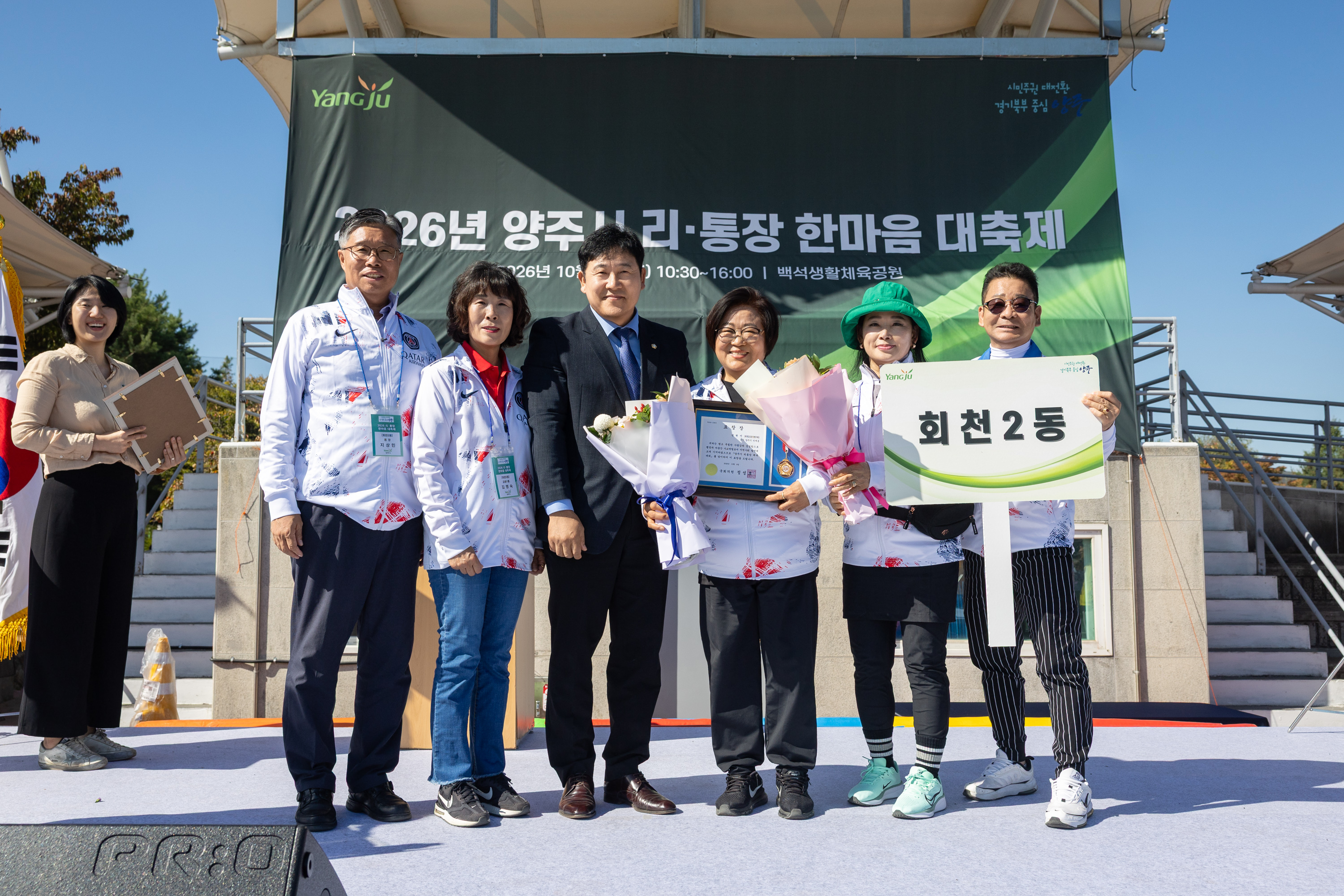 2026 이통장 한마음 대축제(2) 이미지22