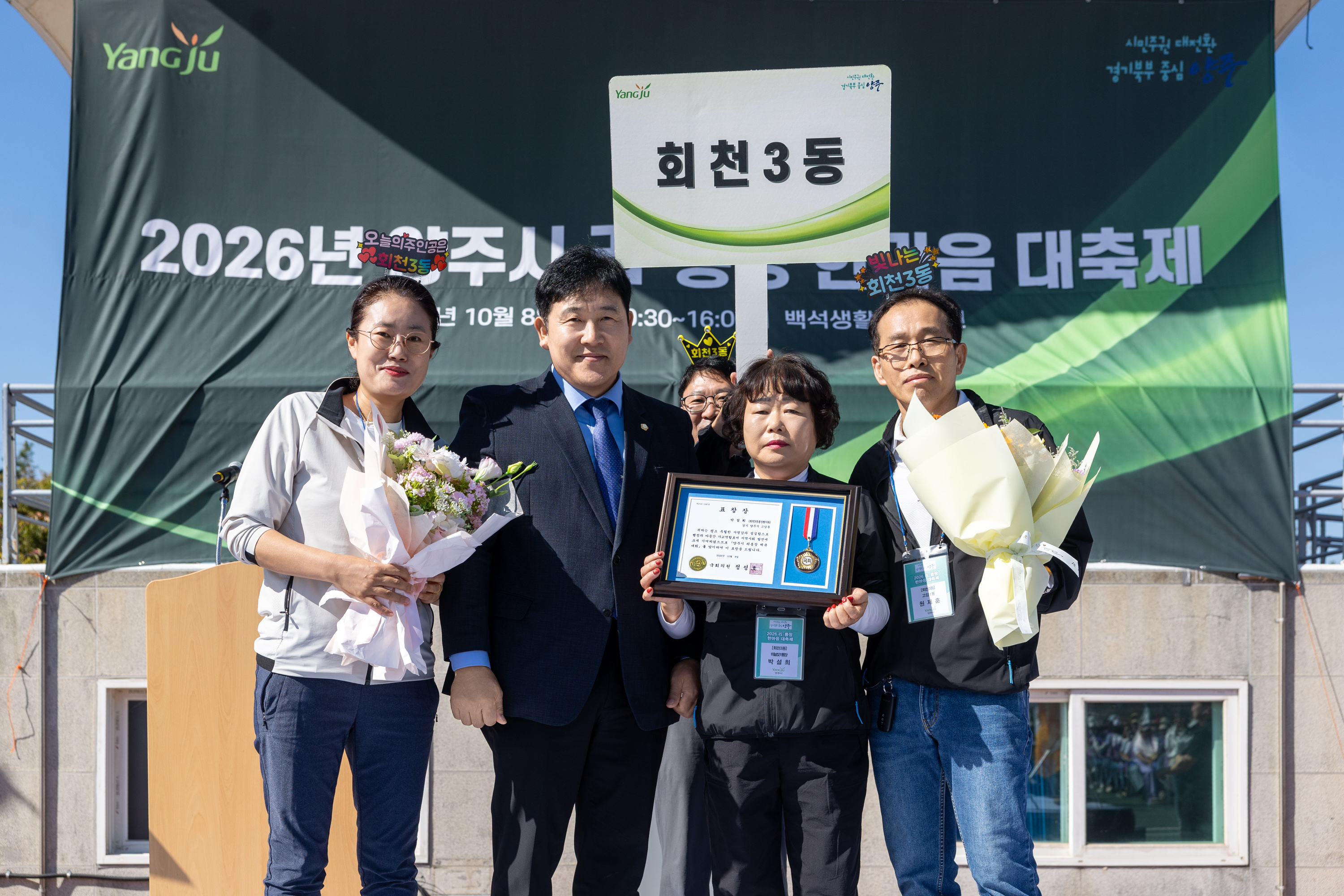 2026 이통장 한마음 대축제(2) 이미지23