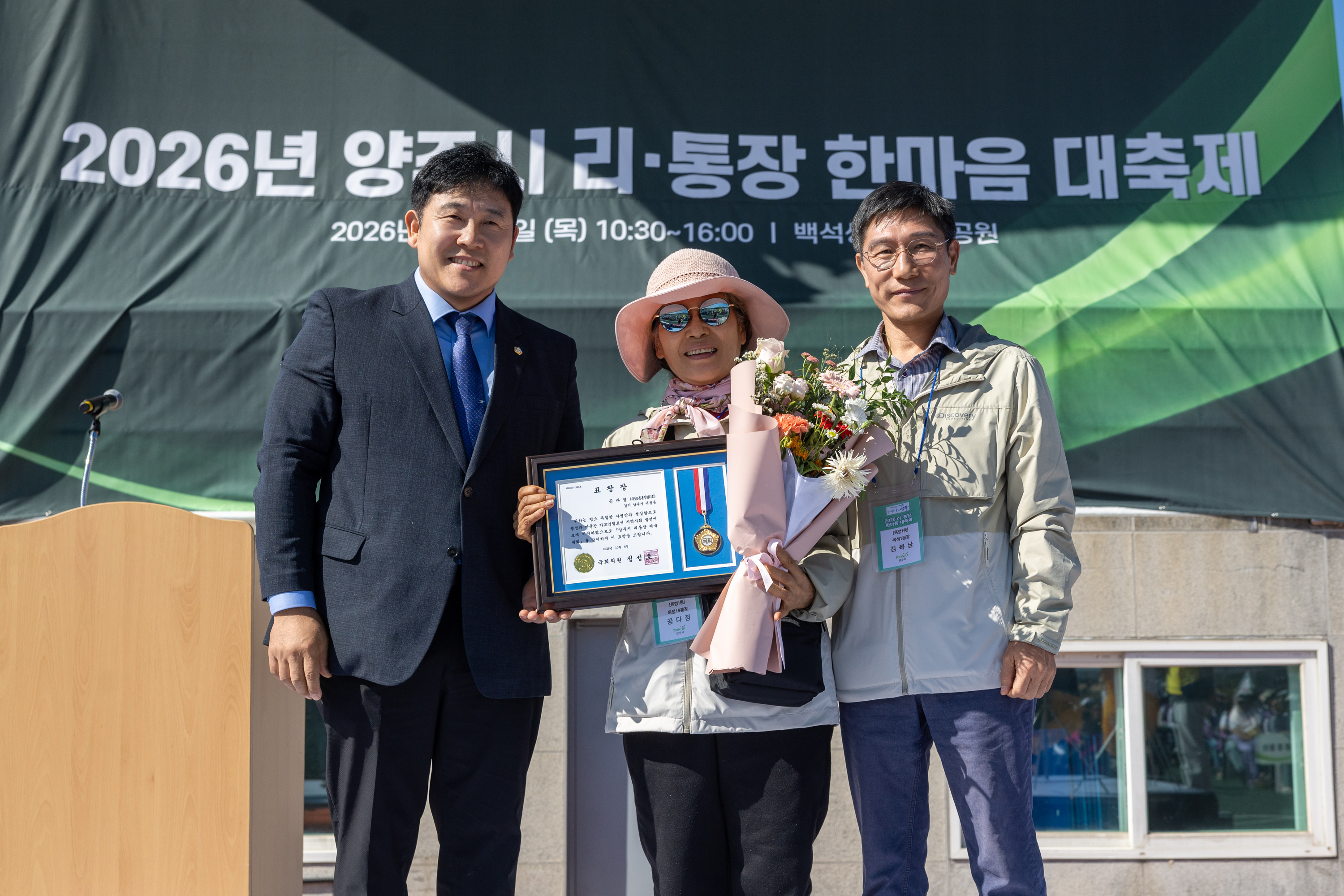 2026 이통장 한마음 대축제(2) 이미지24