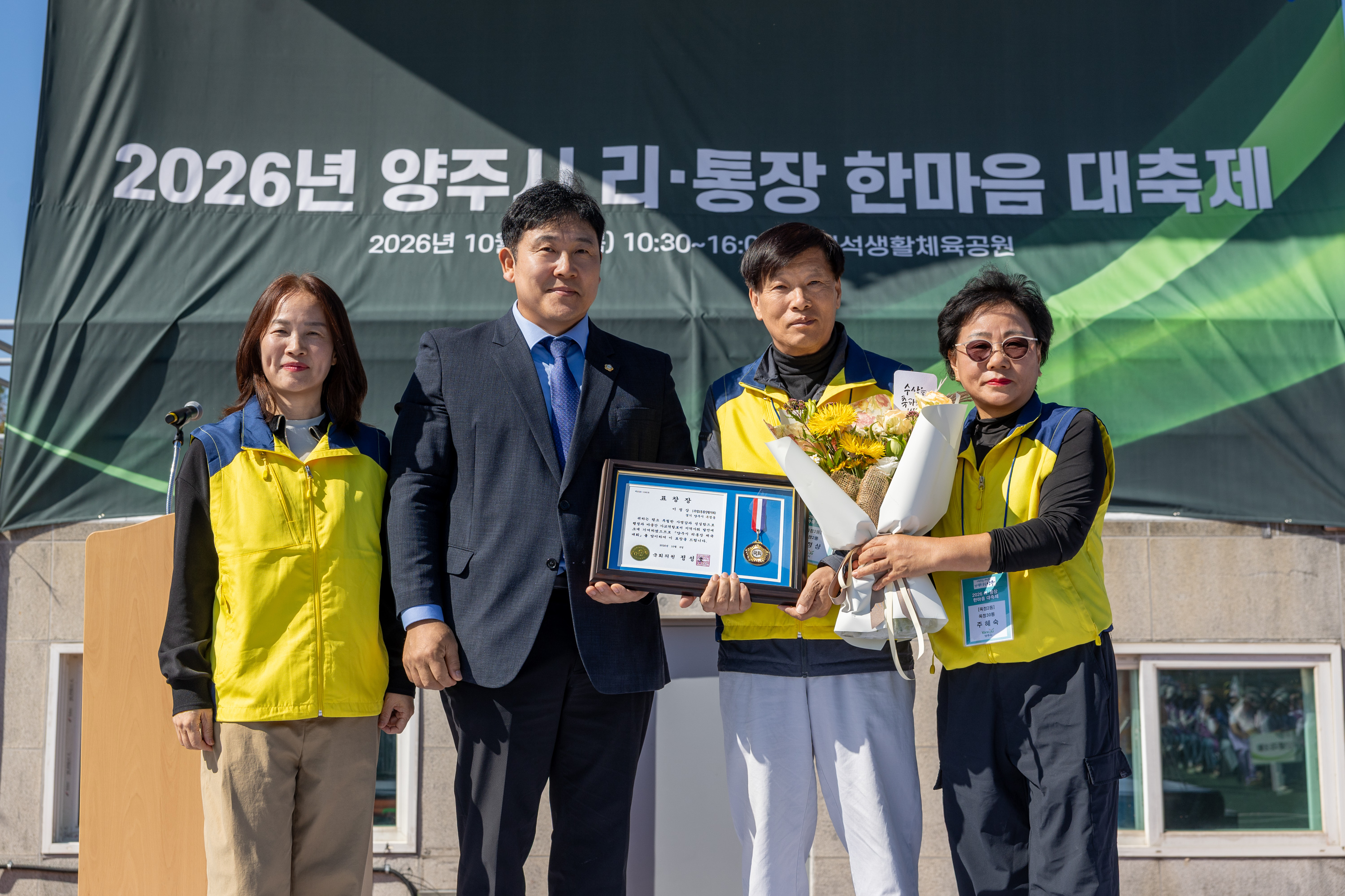 2026 이통장 한마음 대축제(2) 이미지25