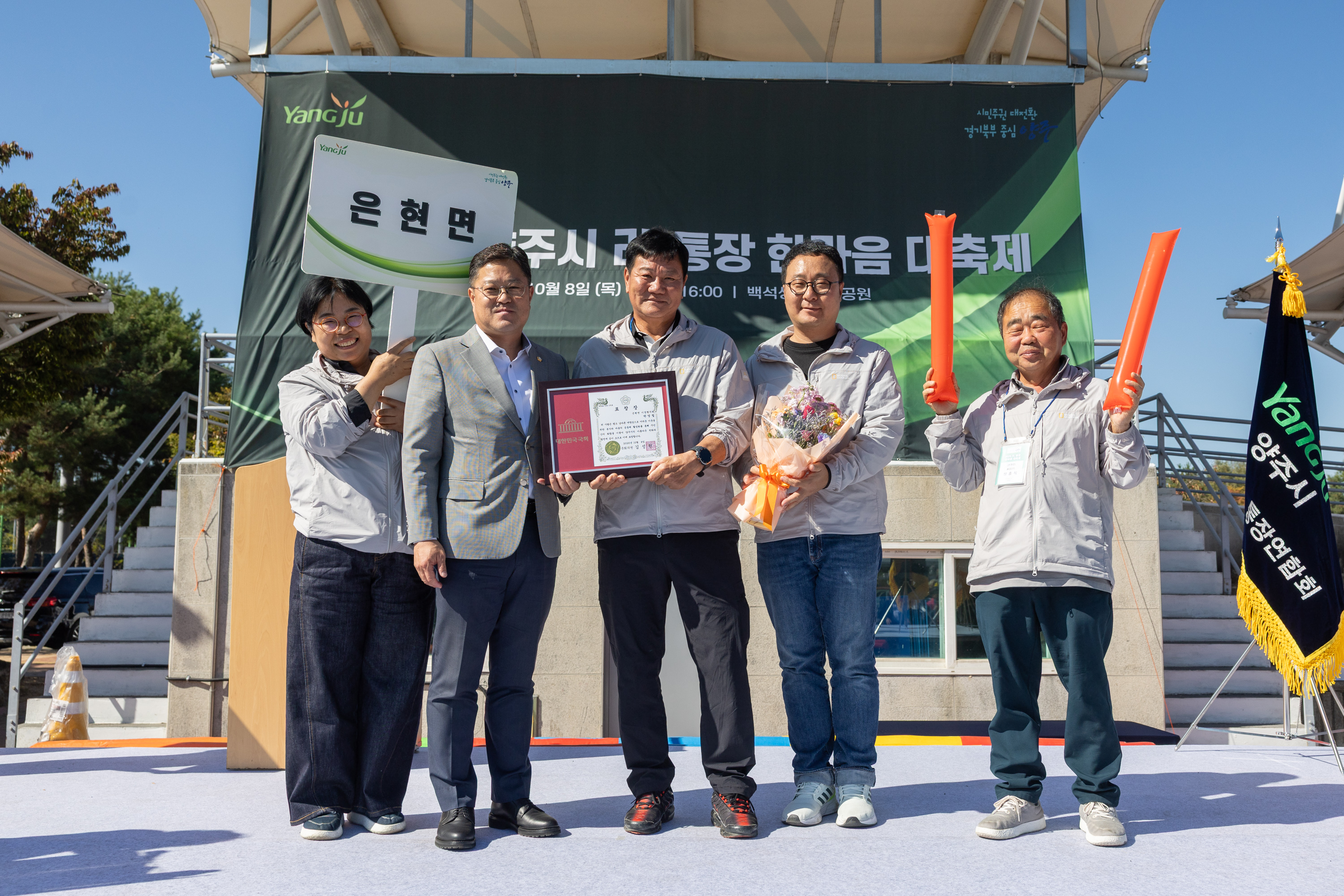 2026 이통장 한마음 대축제(2) 이미지26