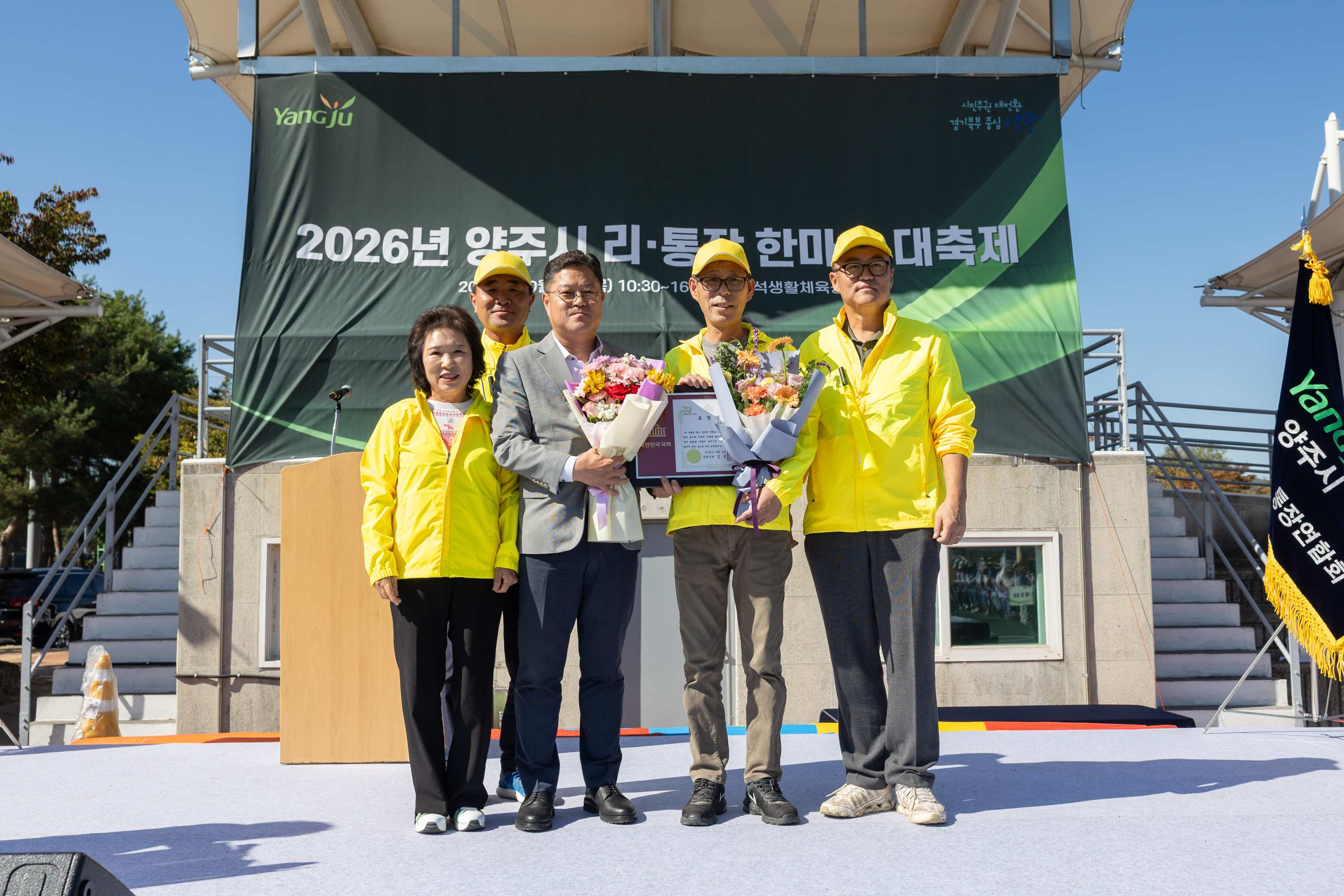 2026 이통장 한마음 대축제(2) 이미지27