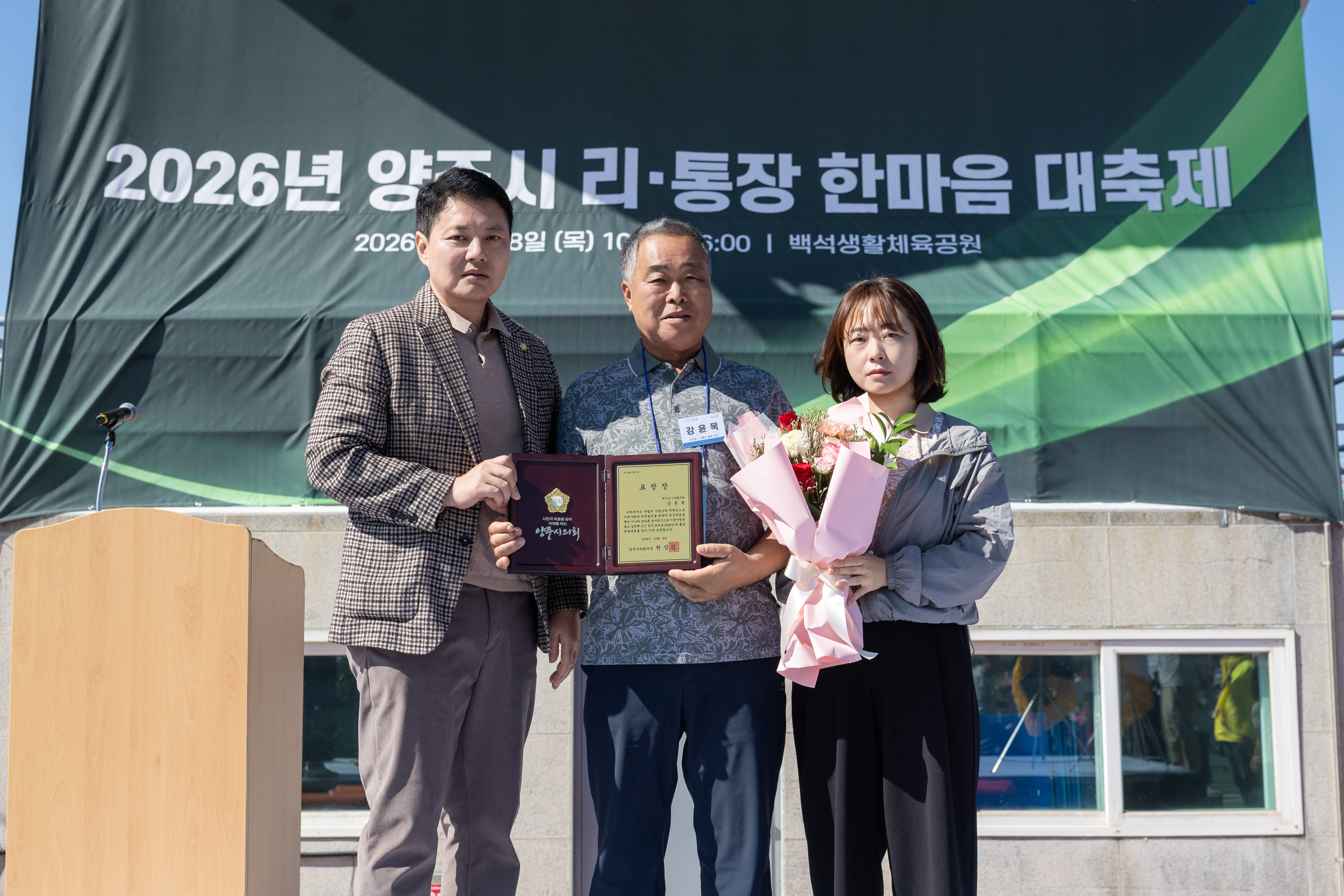 2026 이통장 한마음 대축제(2) 이미지28