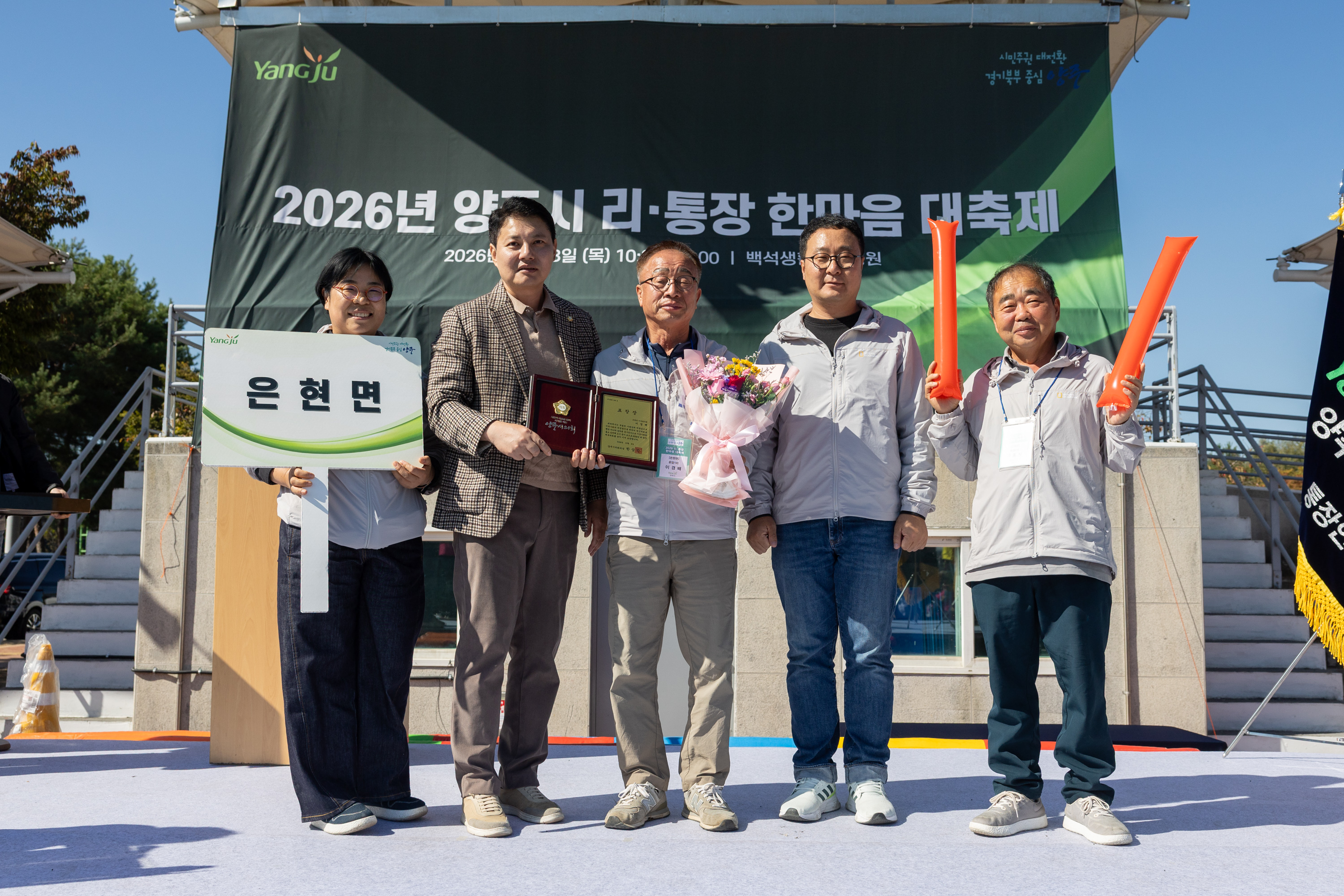 2026 이통장 한마음 대축제(2) 이미지29