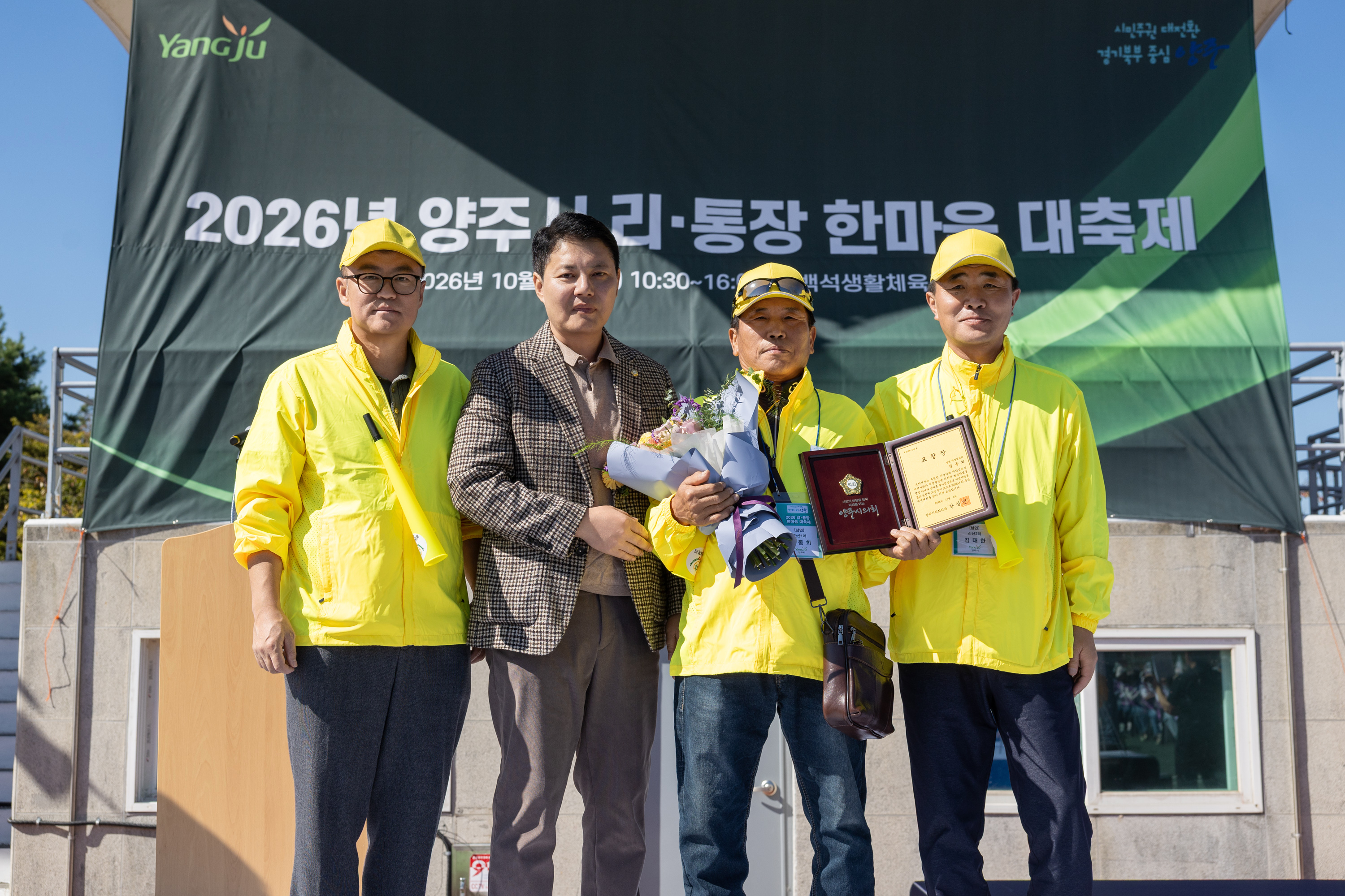 2026 이통장 한마음 대축제(2) 이미지30