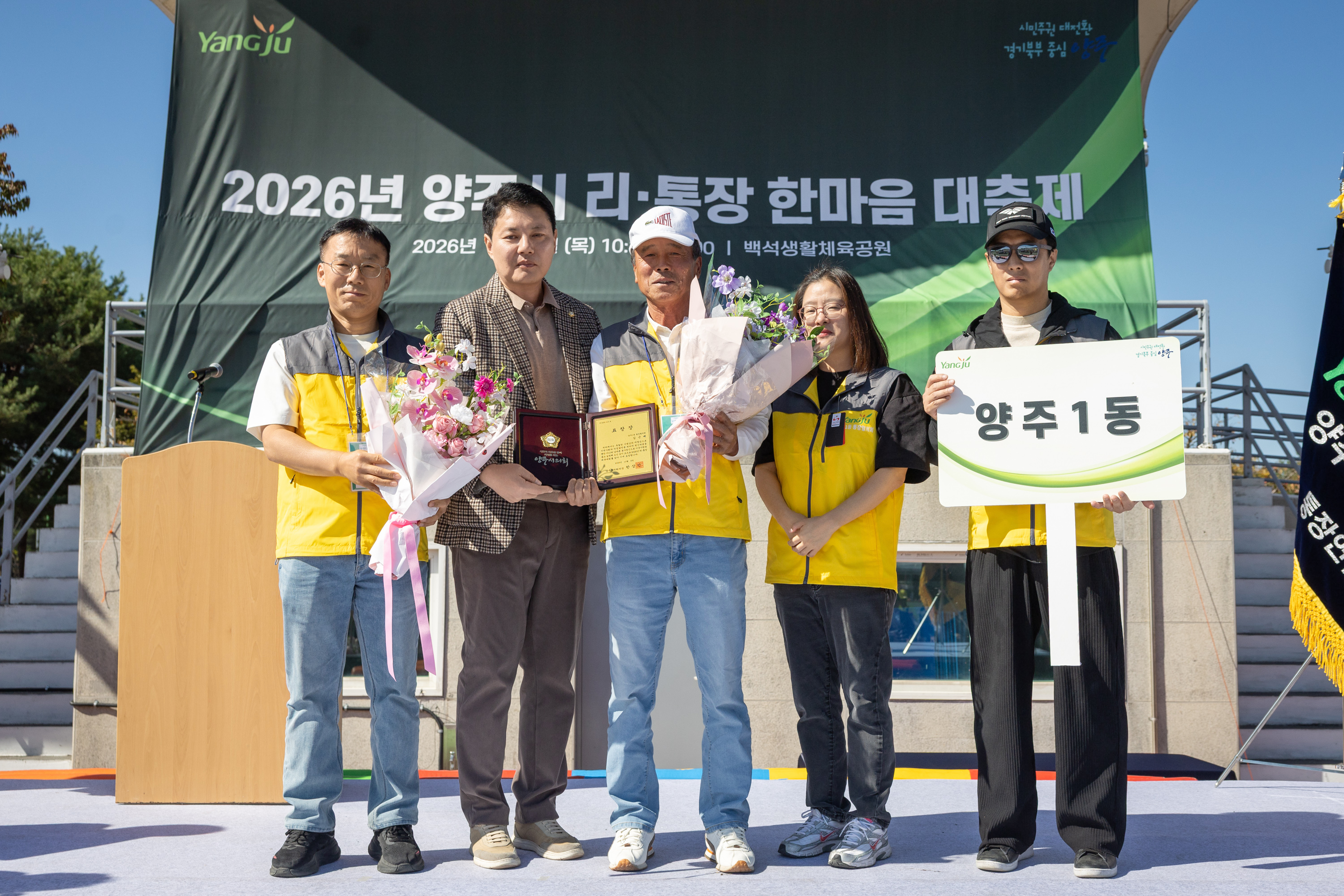 2026 이통장 한마음 대축제(3) 이미지2