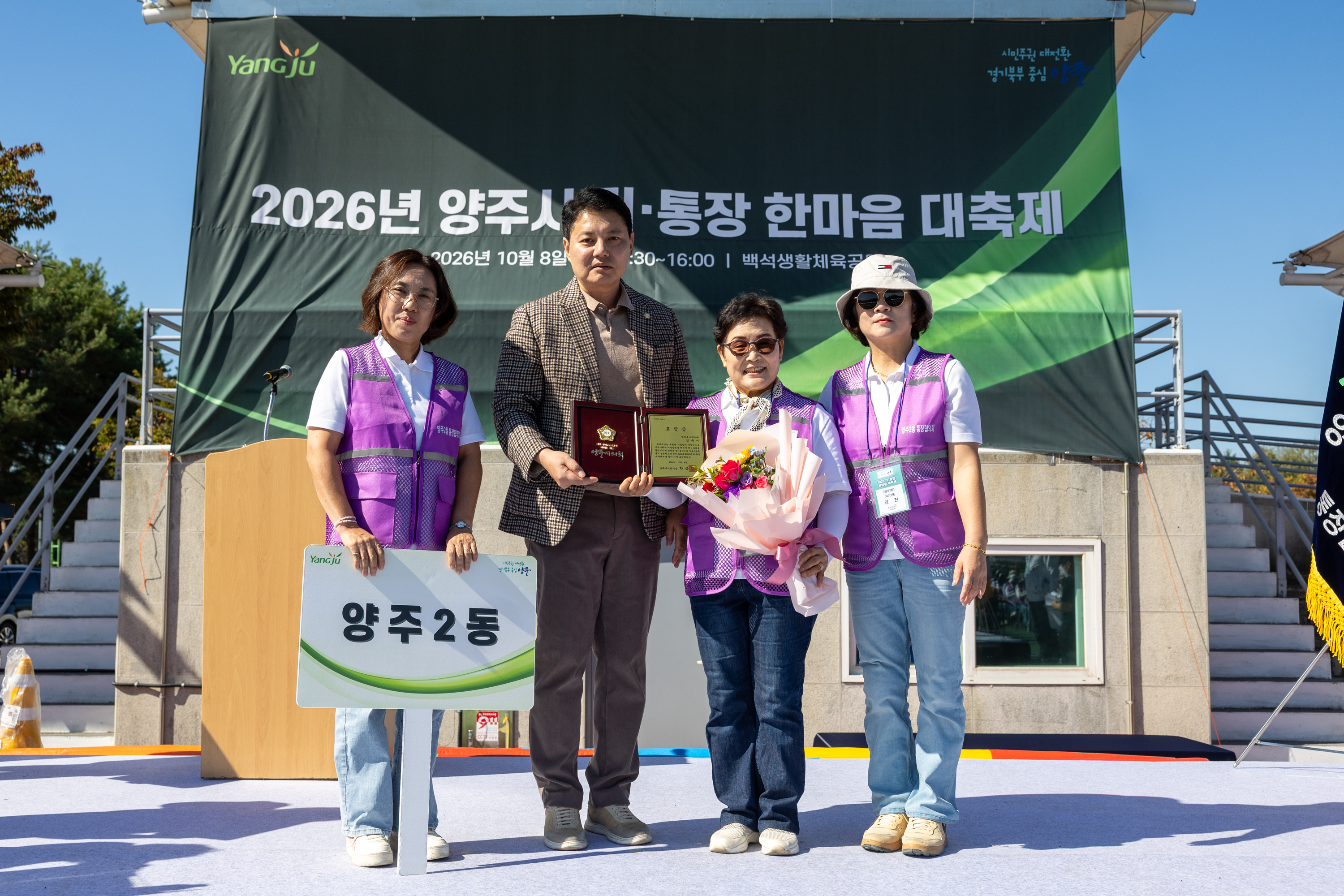 2026 이통장 한마음 대축제(3) 이미지3