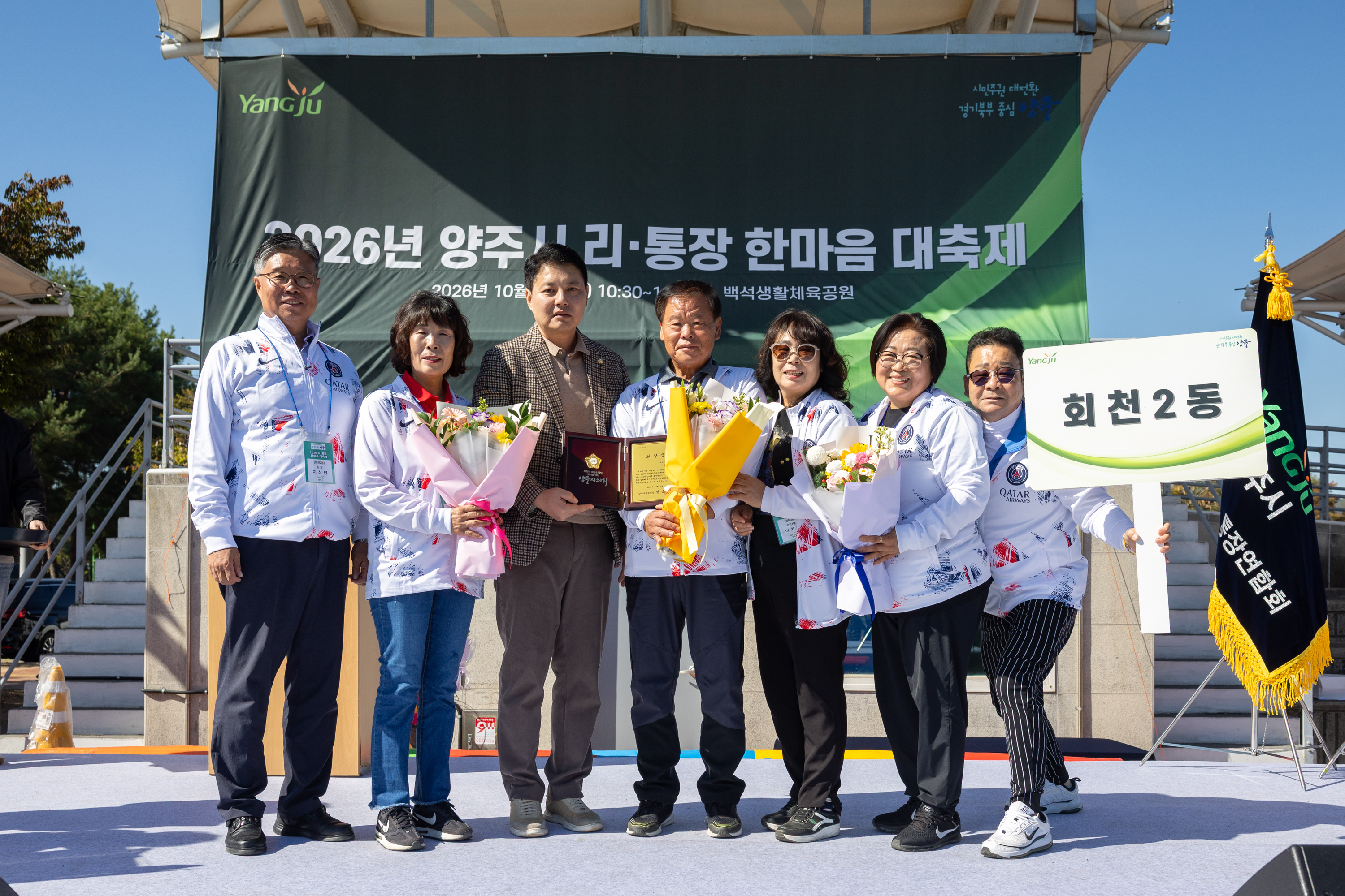 2026 이통장 한마음 대축제(3) 이미지5