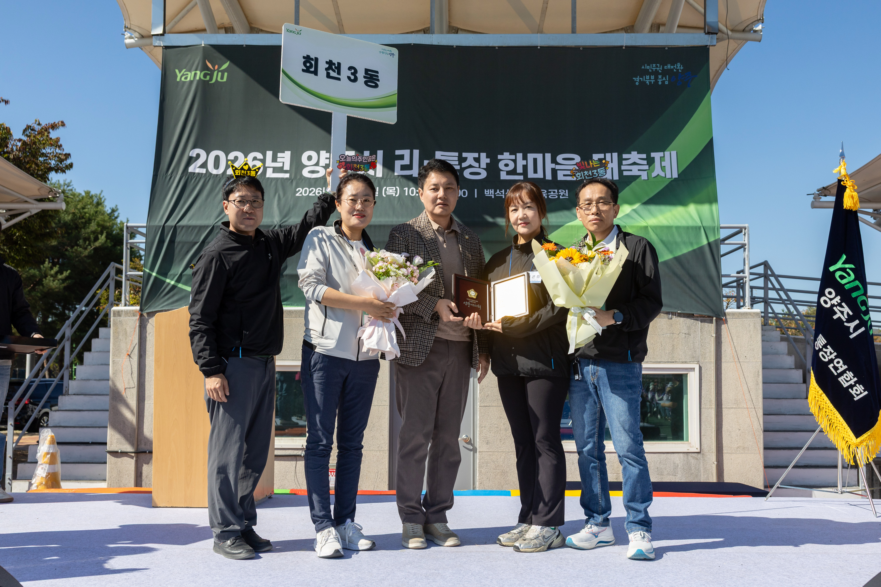 2026 이통장 한마음 대축제(3) 이미지6