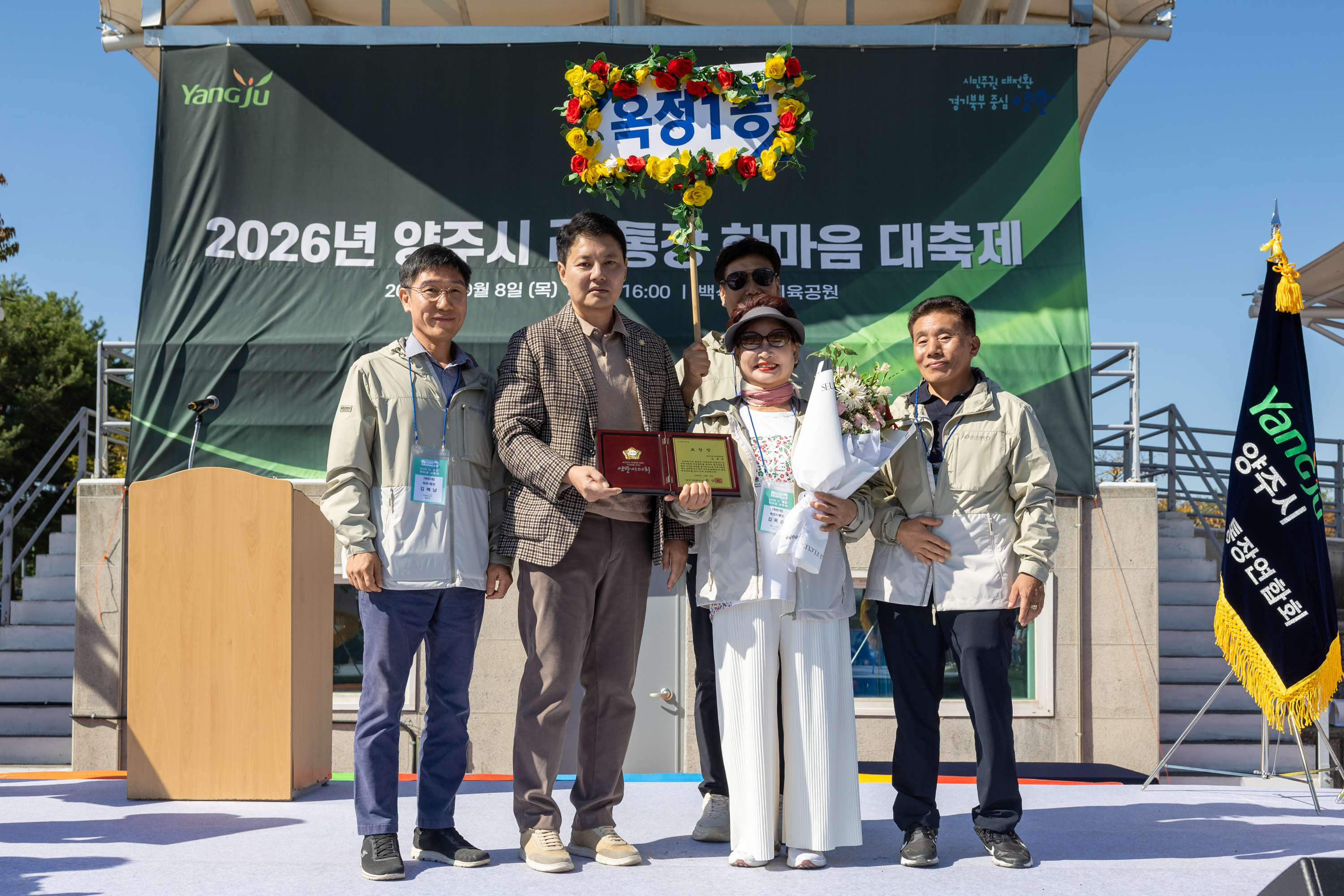 2026 이통장 한마음 대축제(3) 이미지7