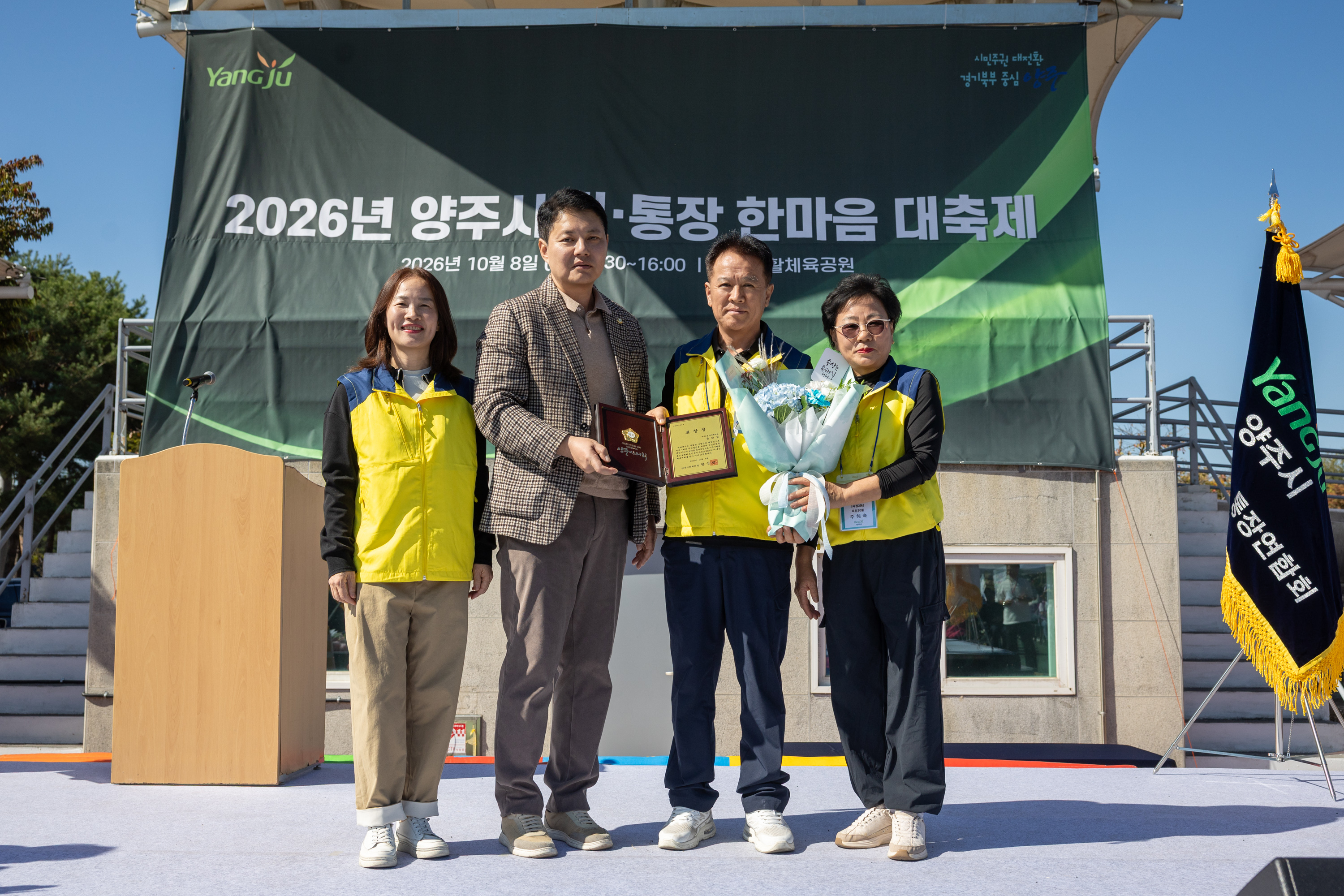 2026 이통장 한마음 대축제(3) 이미지8