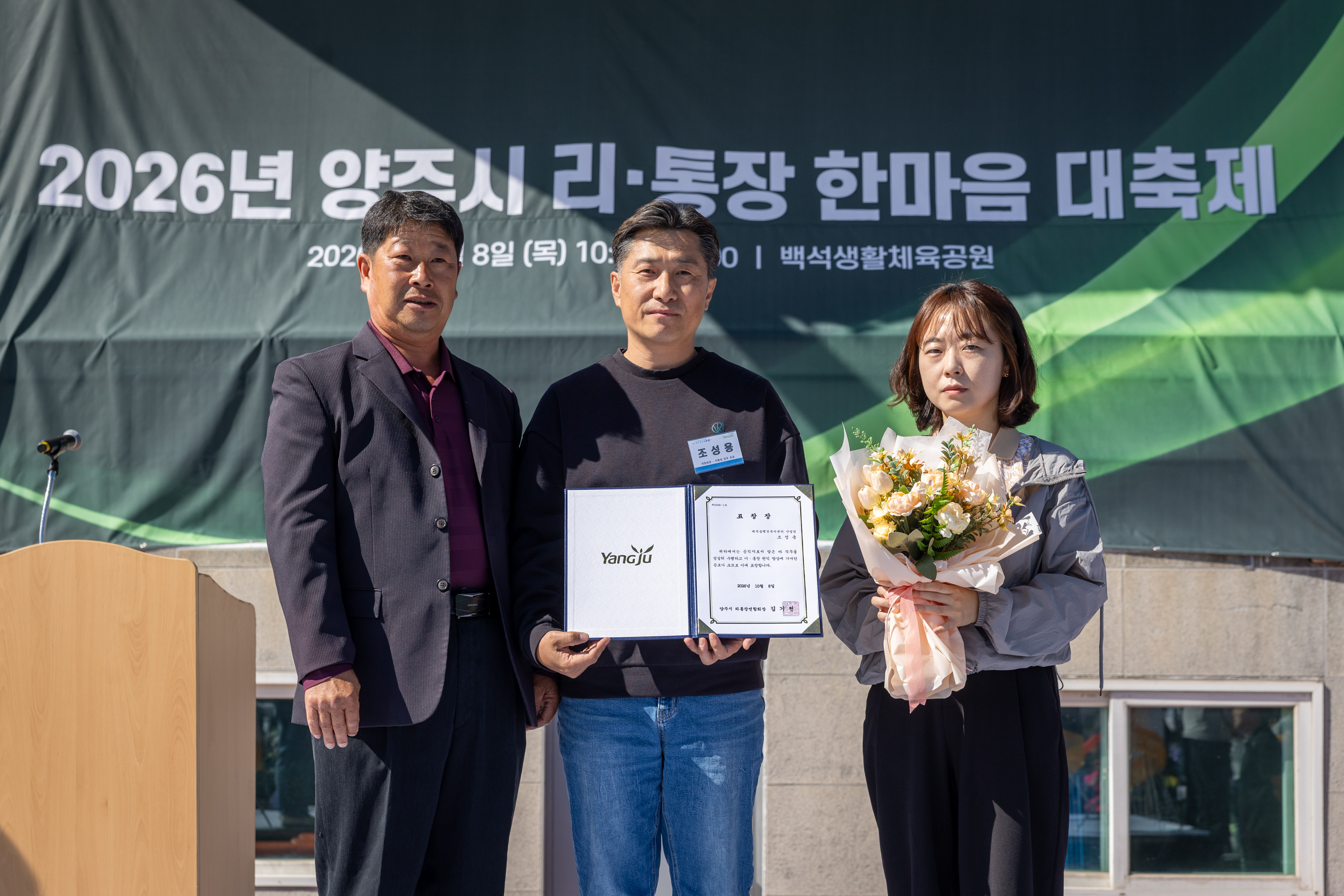 2026 이통장 한마음 대축제(3) 이미지9