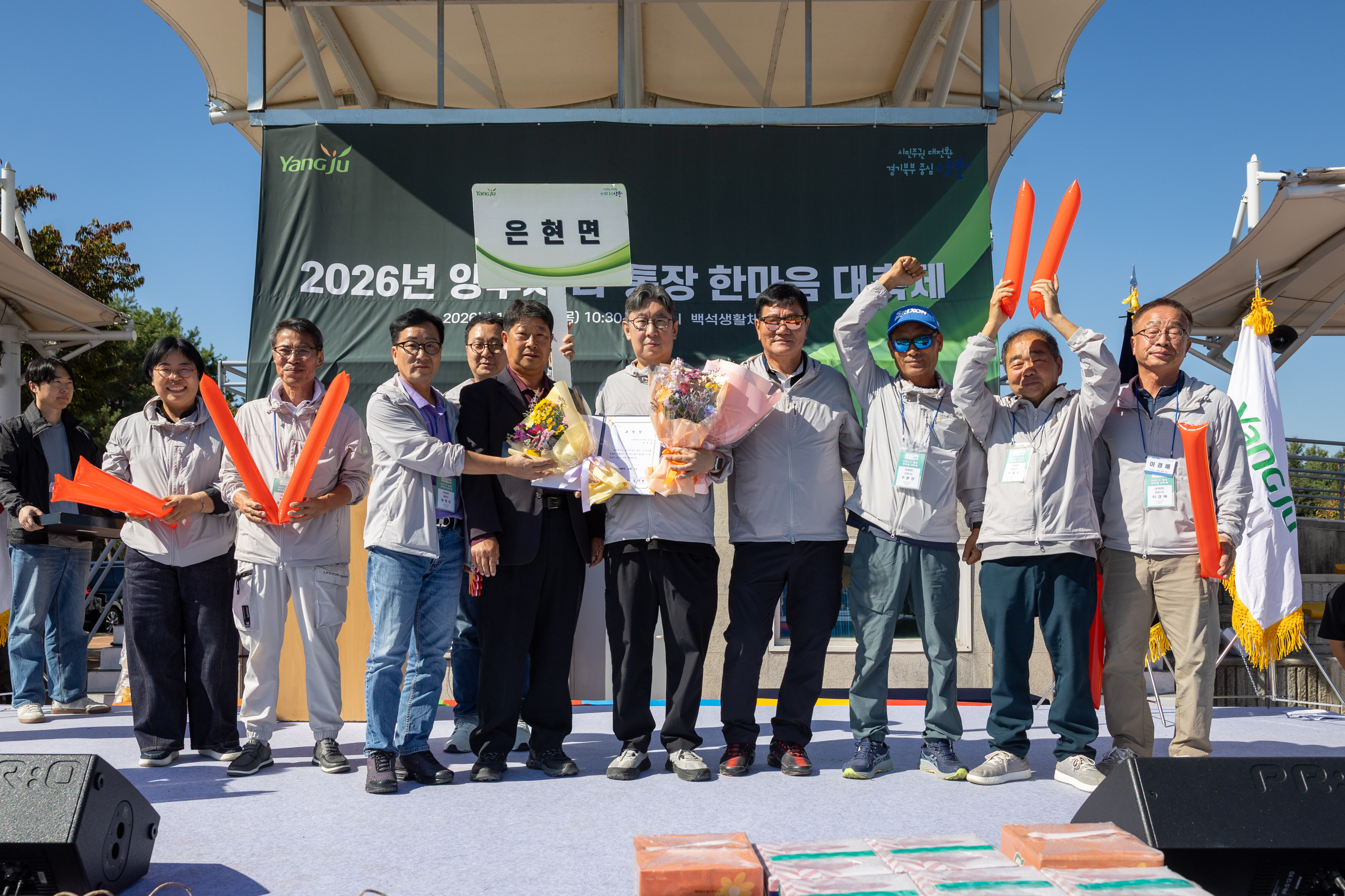 2026 이통장 한마음 대축제(3) 이미지10