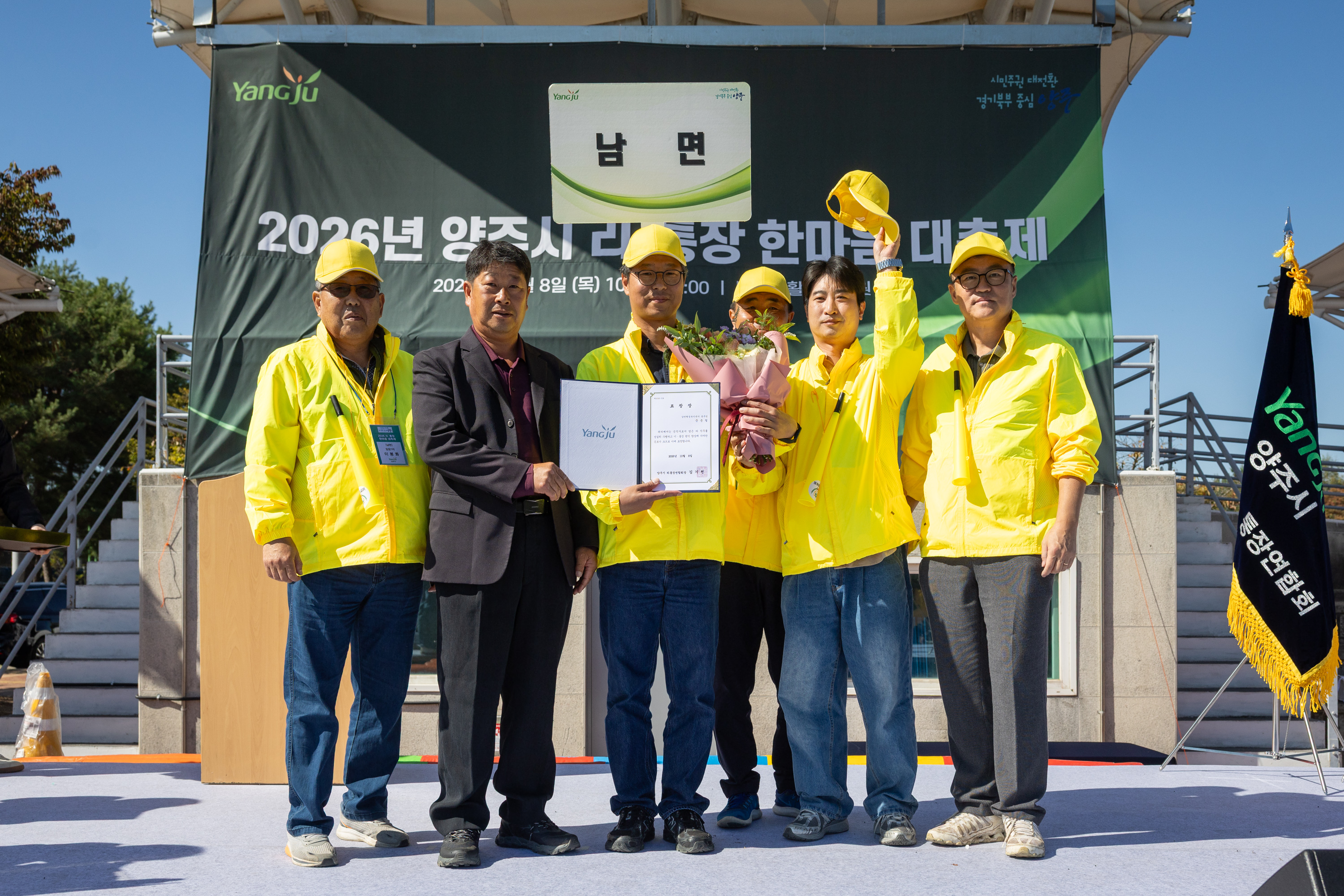 2026 이통장 한마음 대축제(3) 이미지11