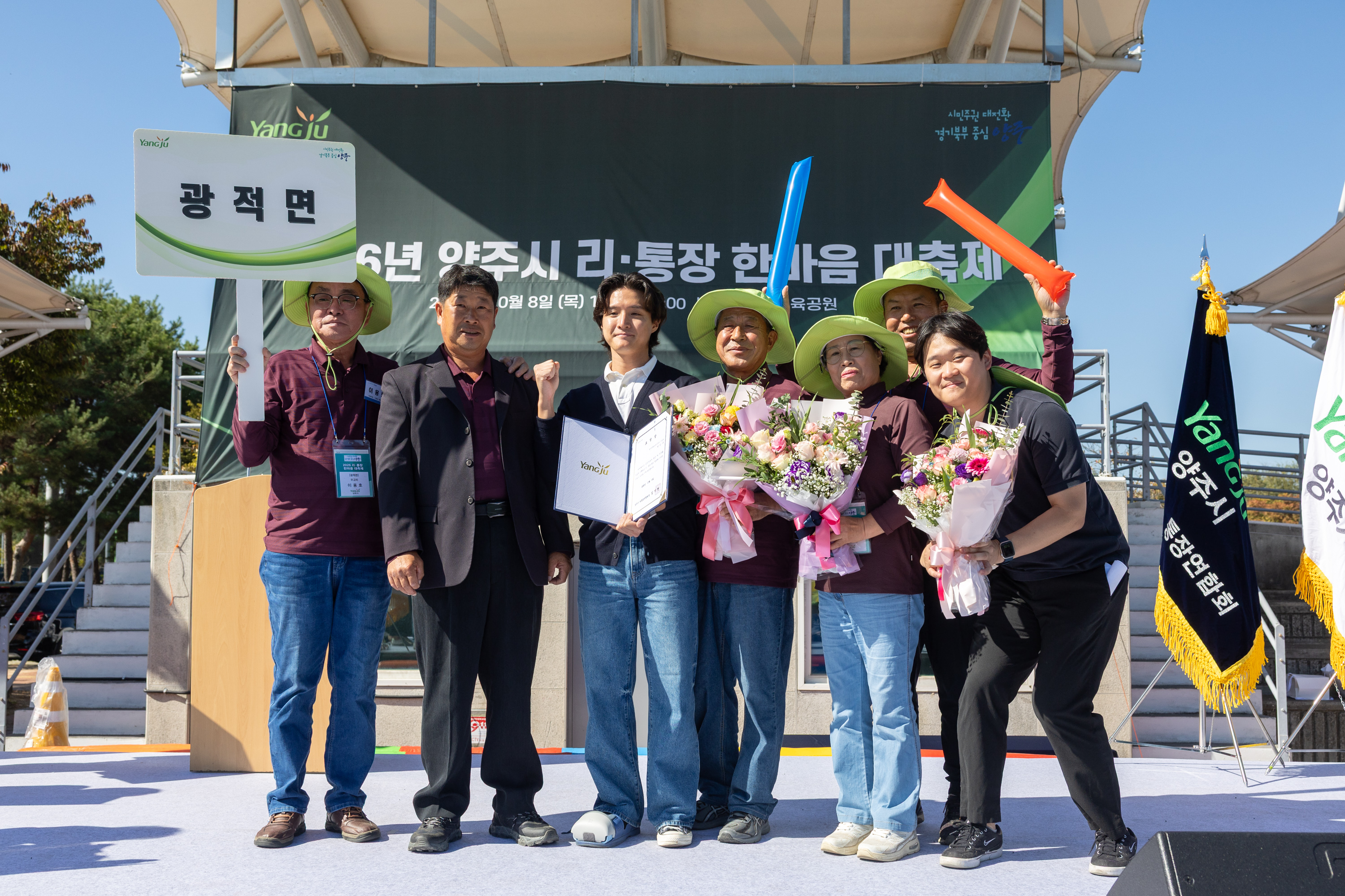 2026 이통장 한마음 대축제(3) 이미지12