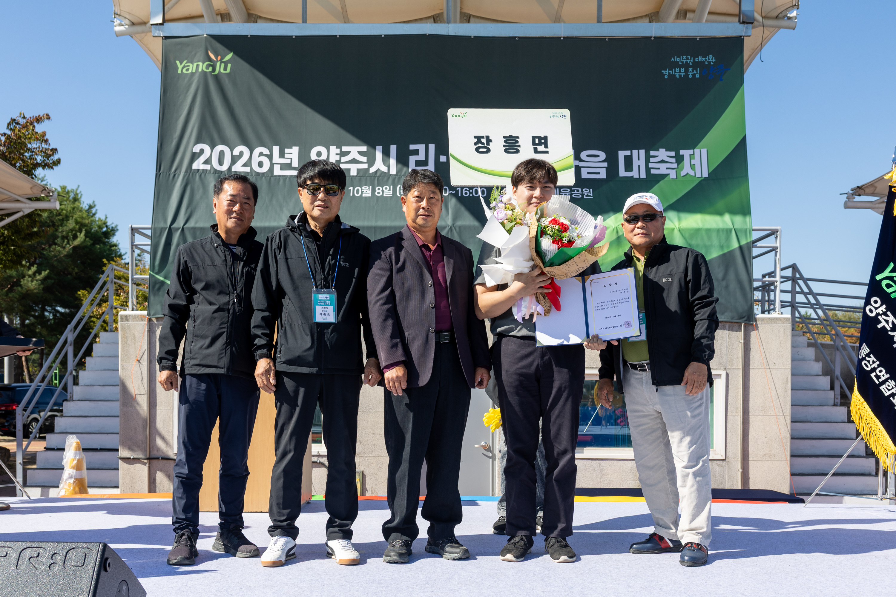 2026 이통장 한마음 대축제(3) 이미지13