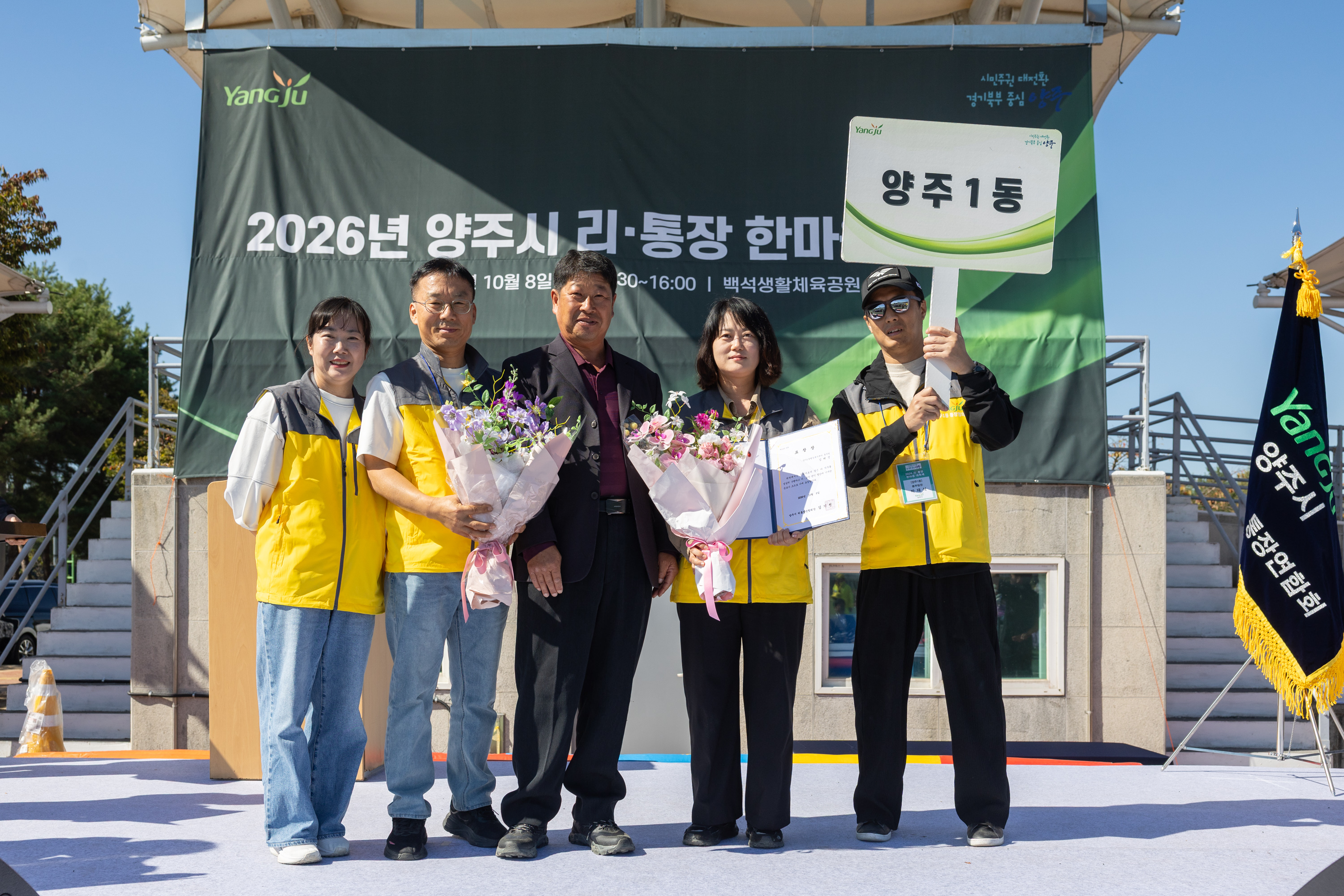 2026 이통장 한마음 대축제(3) 이미지14