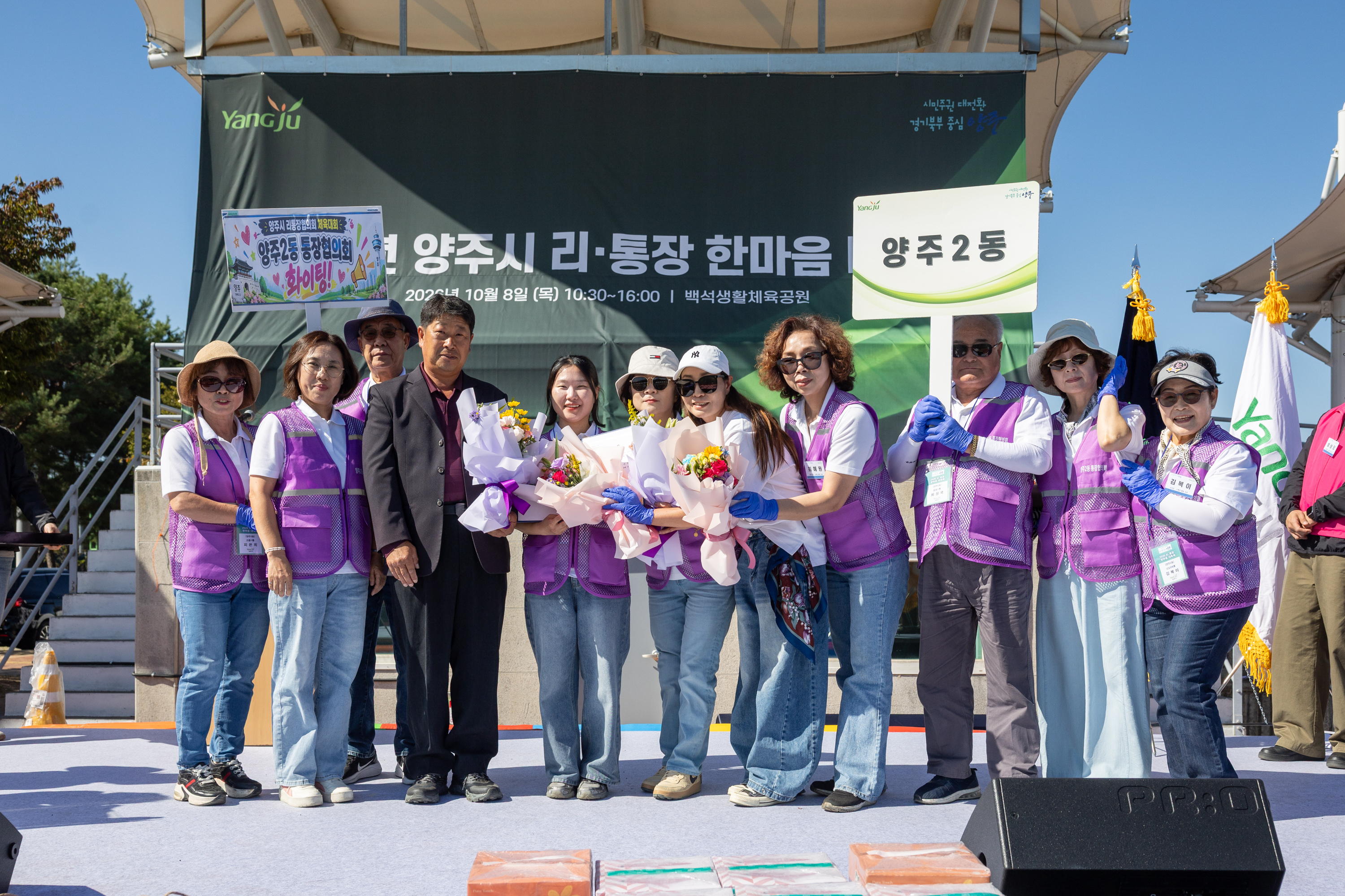 2026 이통장 한마음 대축제(3) 이미지15
