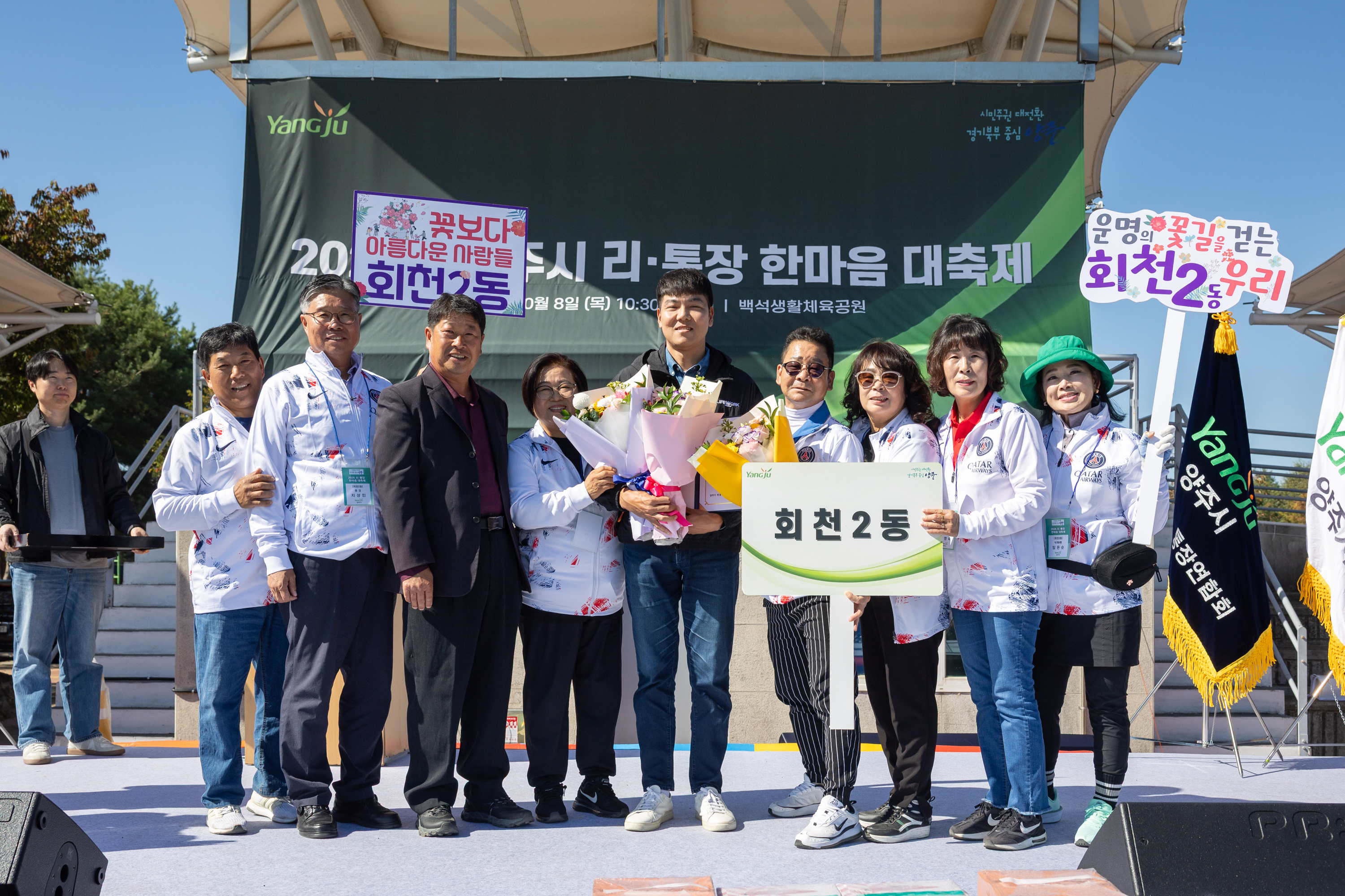 2026 이통장 한마음 대축제(3) 이미지17
