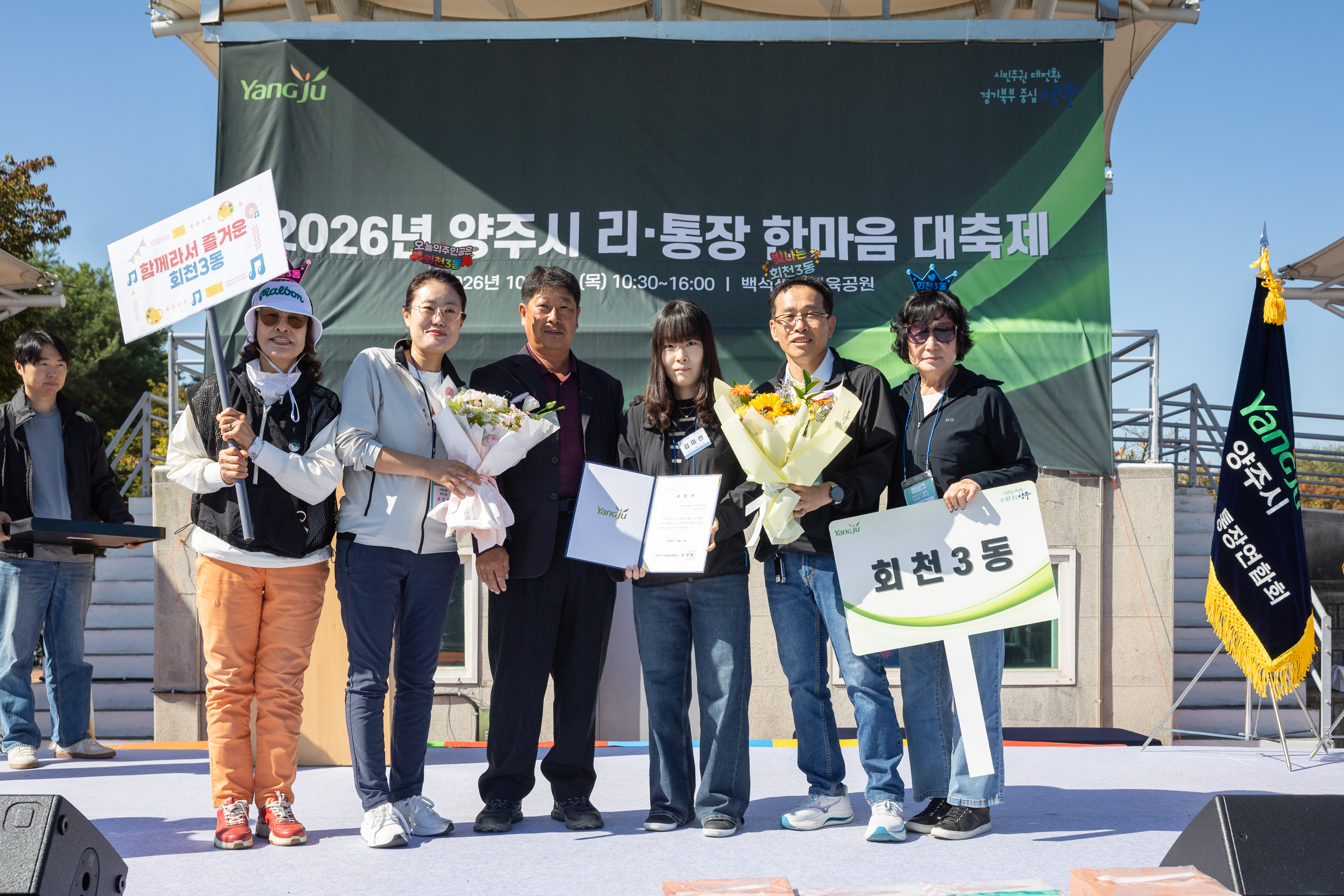 2026 이통장 한마음 대축제(3) 이미지18