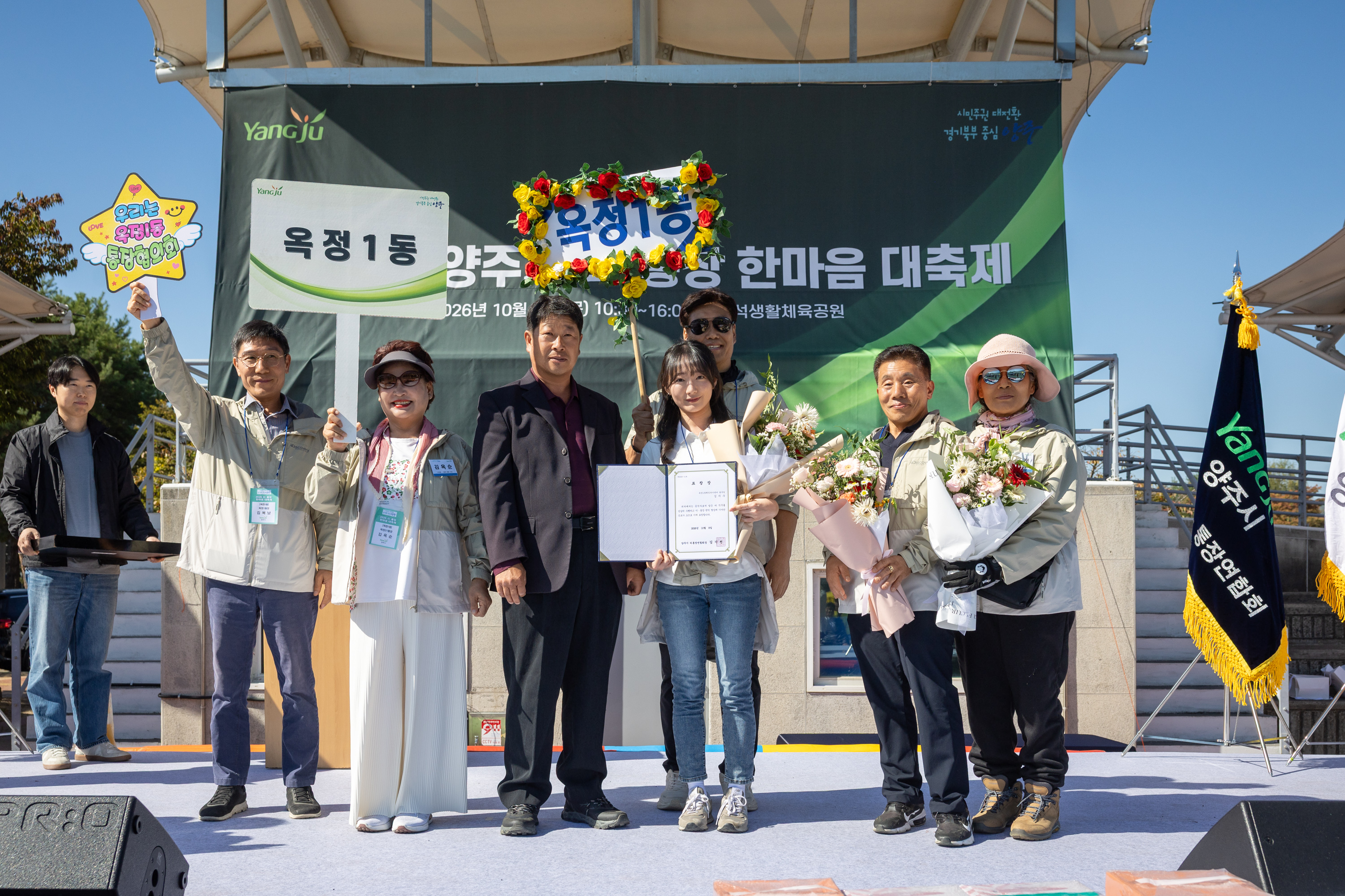 2026 이통장 한마음 대축제(3) 이미지19