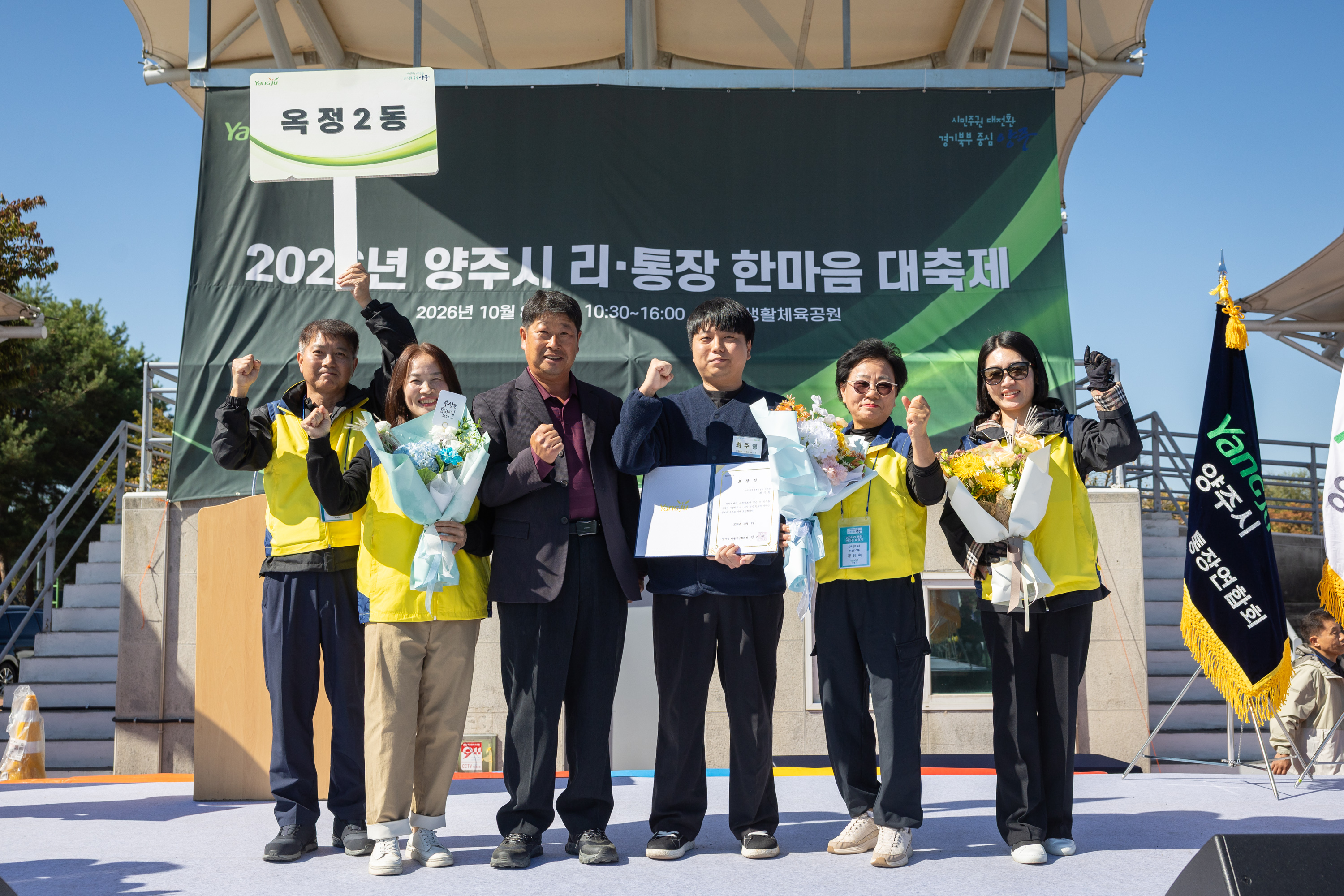 2026 이통장 한마음 대축제(3) 이미지20