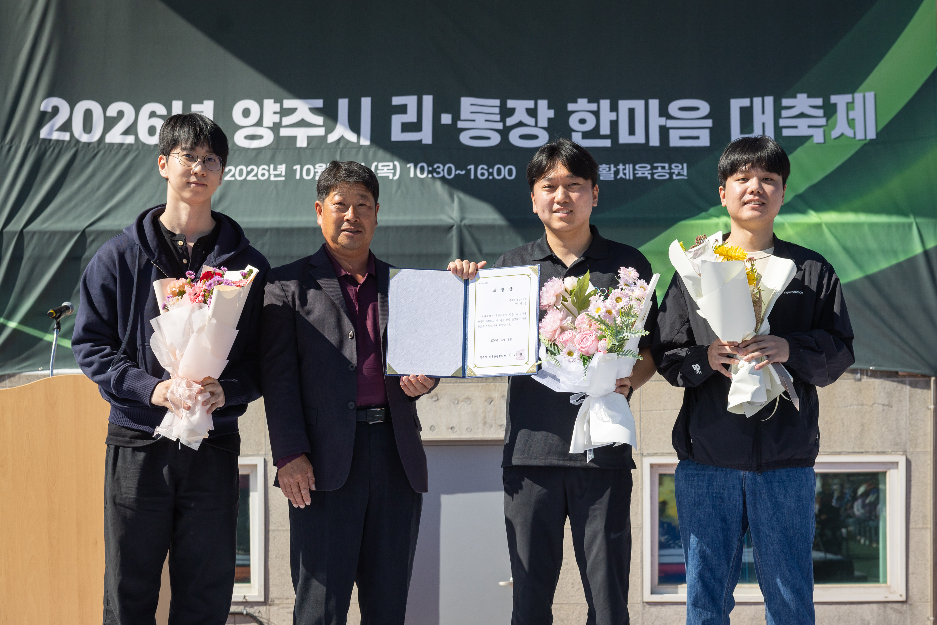 2026 이통장 한마음 대축제(3) 이미지21