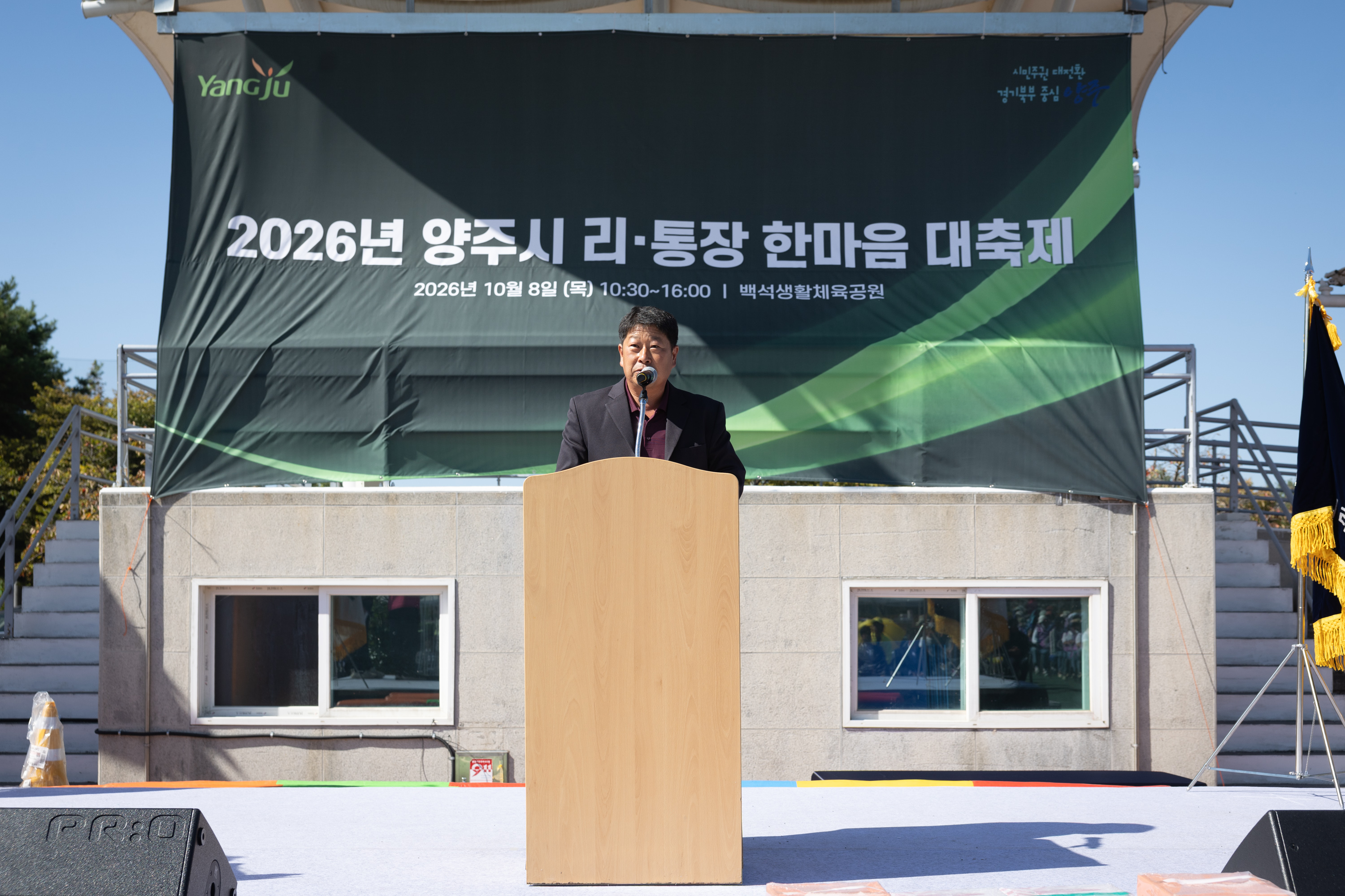 2026 이통장 한마음 대축제(3) 이미지22