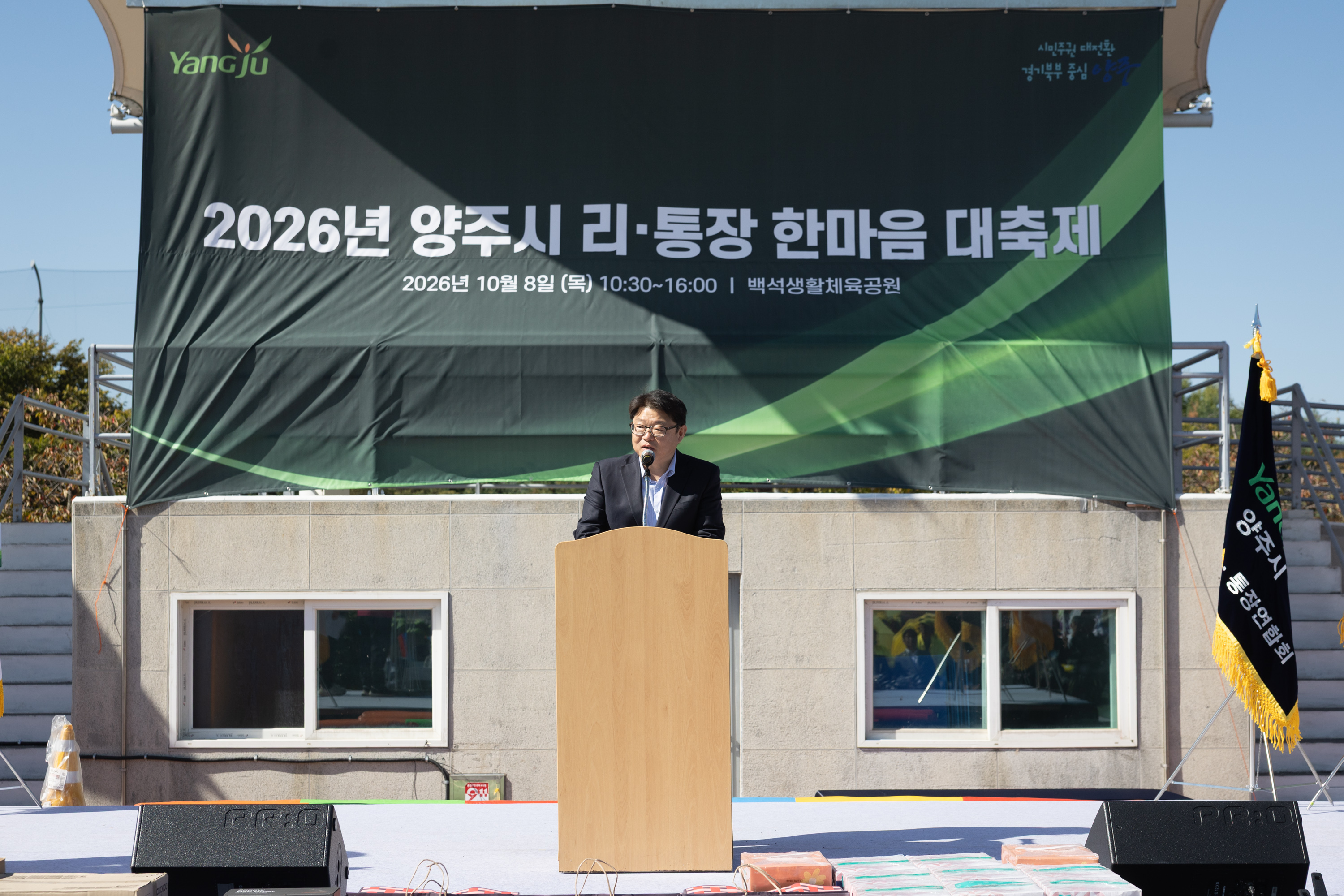 2026 이통장 한마음 대축제(3) 이미지23
