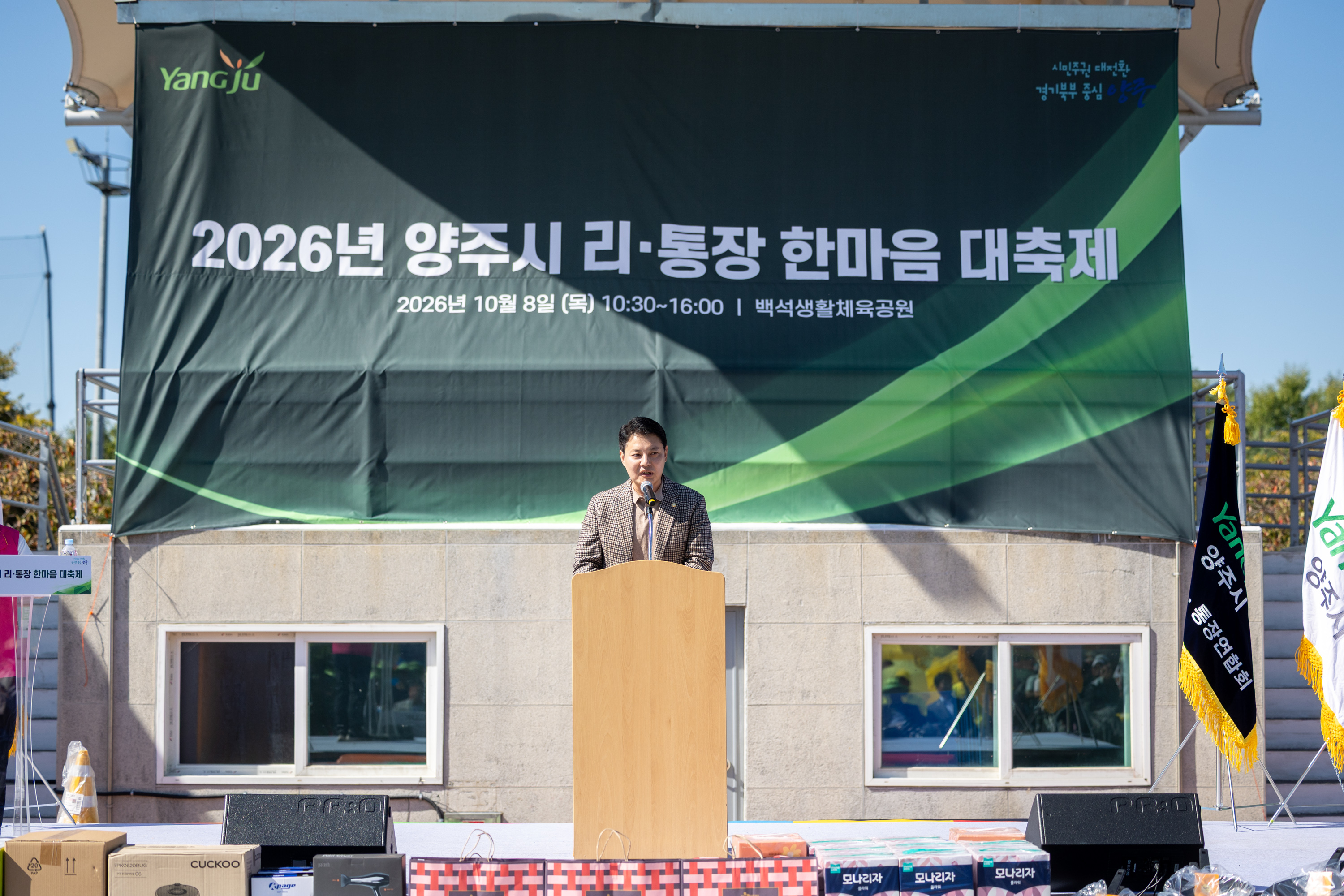 2026 이통장 한마음 대축제(3) 이미지26