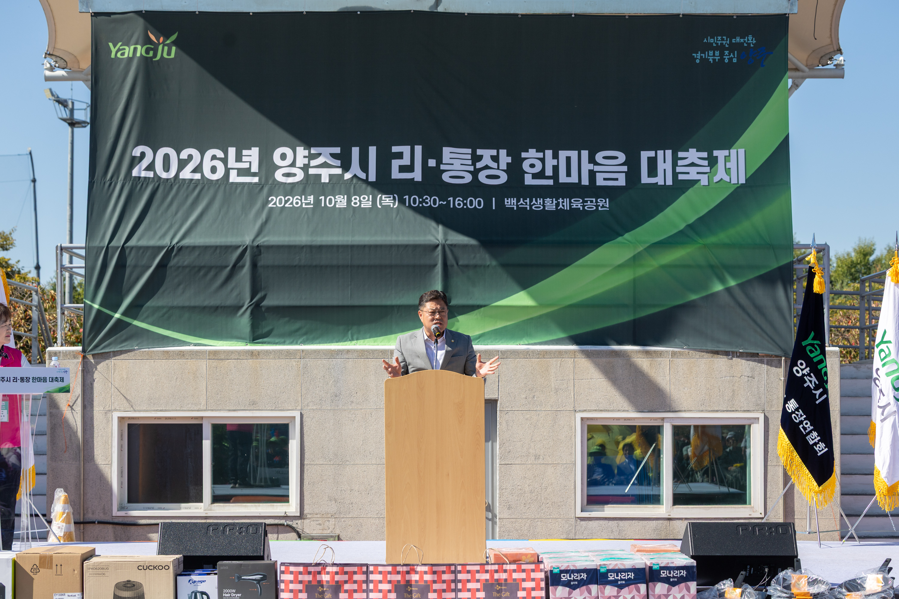 2026 이통장 한마음 대축제(3) 이미지27
