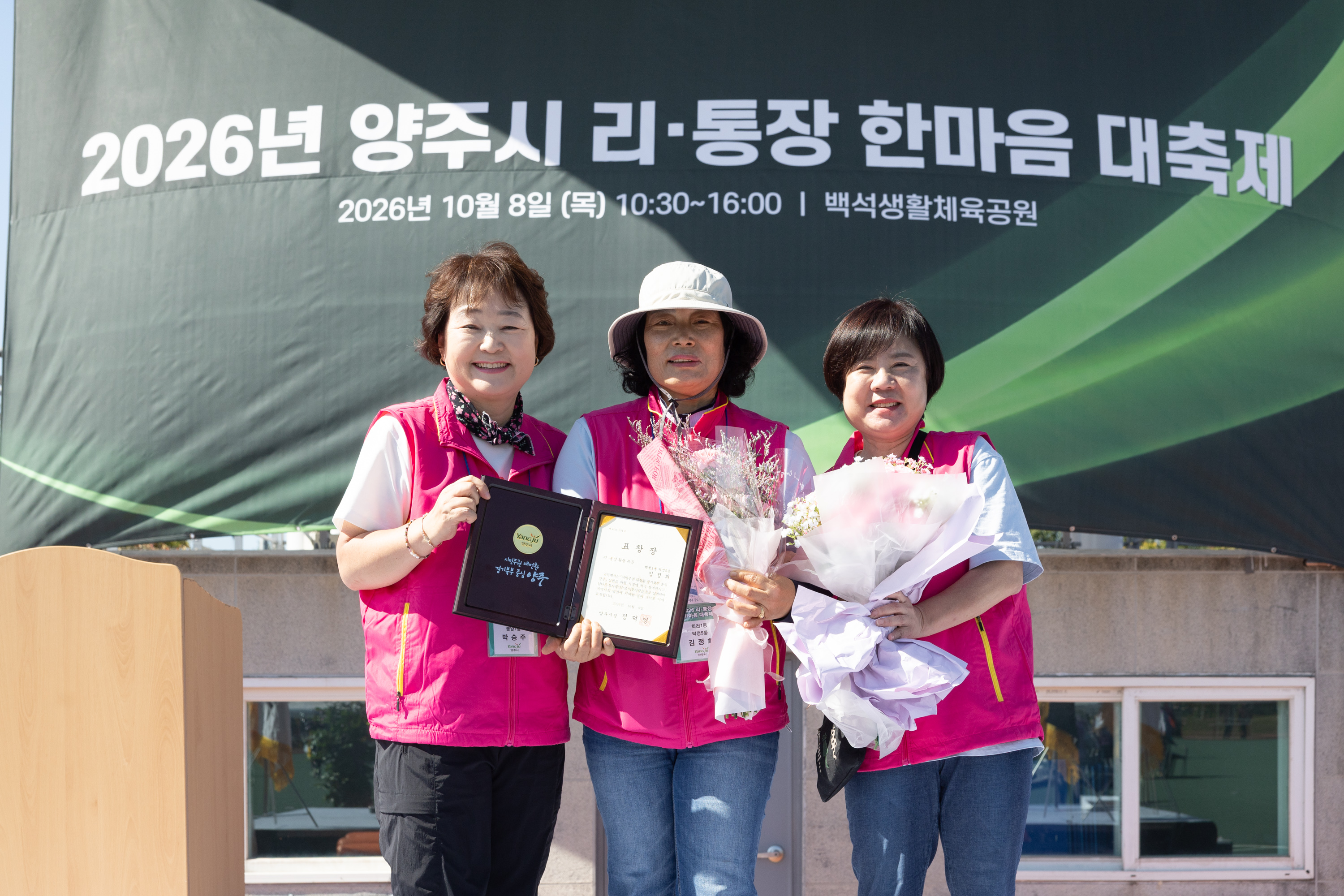2026 이통장 한마음 대축제(3) 이미지30