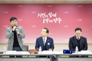 사회단체장협의회 정례회 이미지
