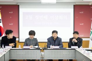 광적면 이장회의 이미지