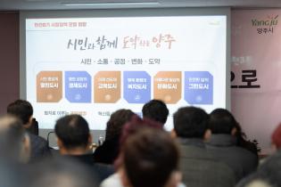 읍면동 순회간담회 회천3동(2) 이미지