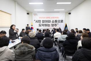 읍면동 순회간담회 회천1동(2) 이미지