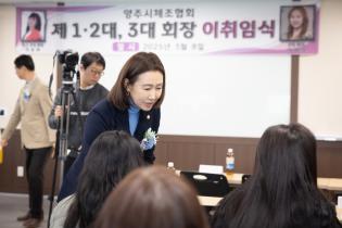 양주시 체조협회장 이취임식 이미지