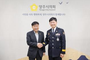 신임 양주경찰서장 방문 이미지