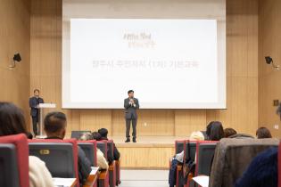 주민자치기본교육 이미지