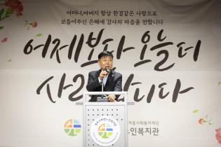 회천노인복지관 어버이날 행사(2) 이미지