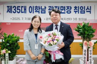 제35회 광적면장 취임식